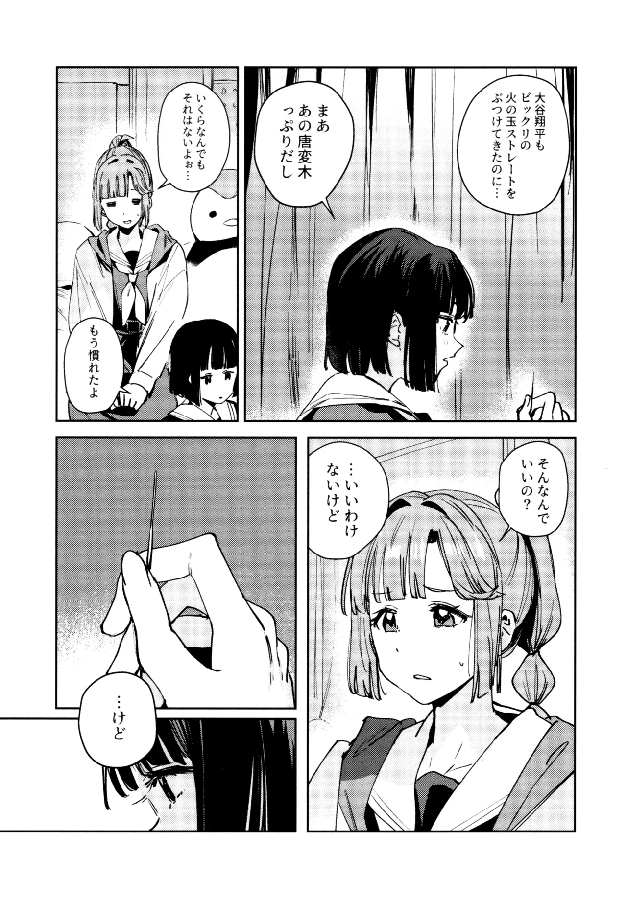 Fuki - Transgression  Kanzenbon - Page 125