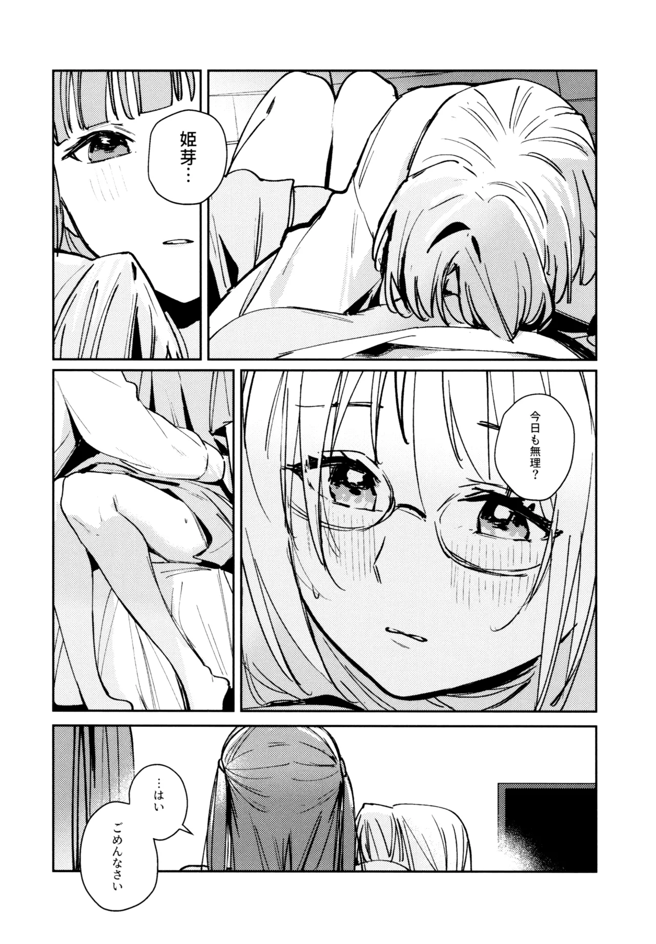 Fuki - Transgression  Kanzenbon - Page 128
