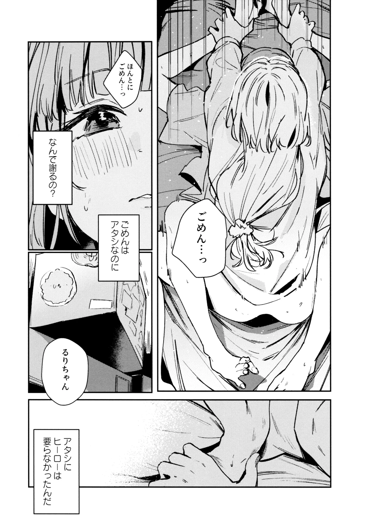 Fuki - Transgression  Kanzenbon - Page 136