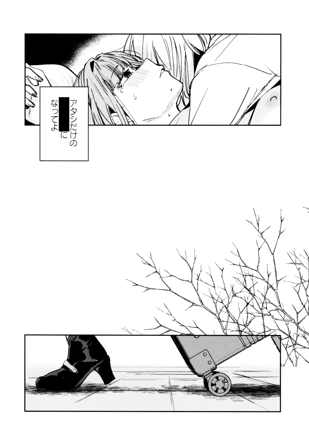 Fuki - Transgression  Kanzenbon - Page 138