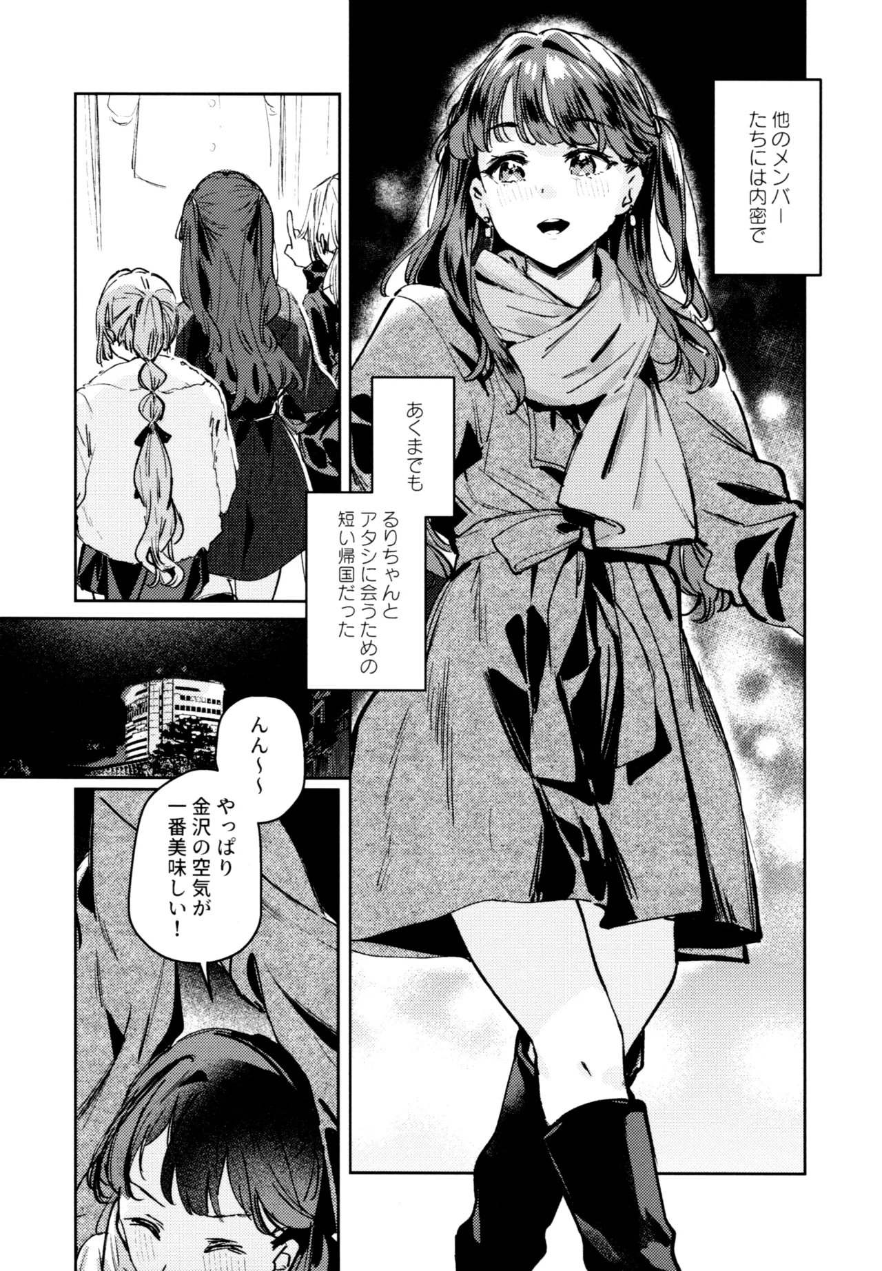 Fuki - Transgression  Kanzenbon - Page 142