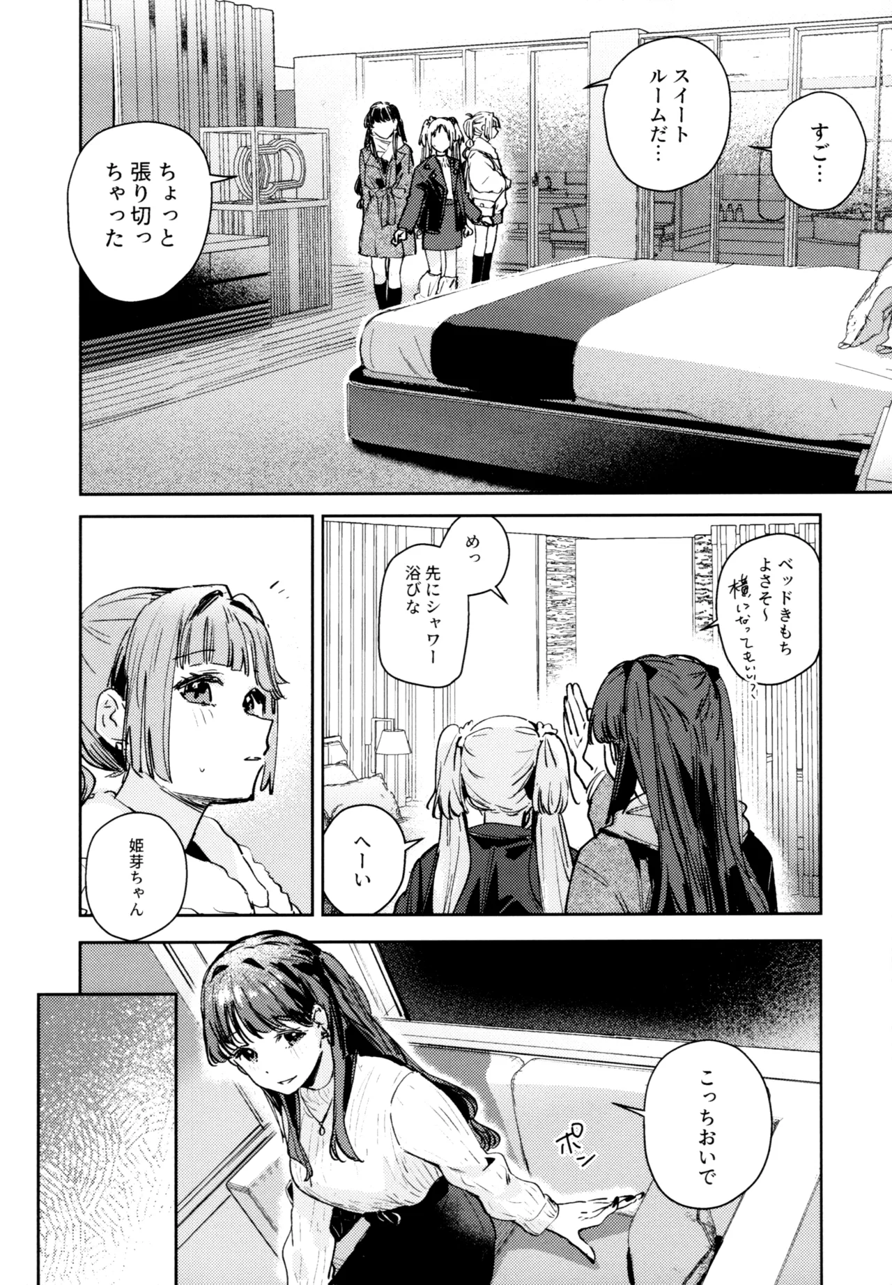 Fuki - Transgression  Kanzenbon - Page 145