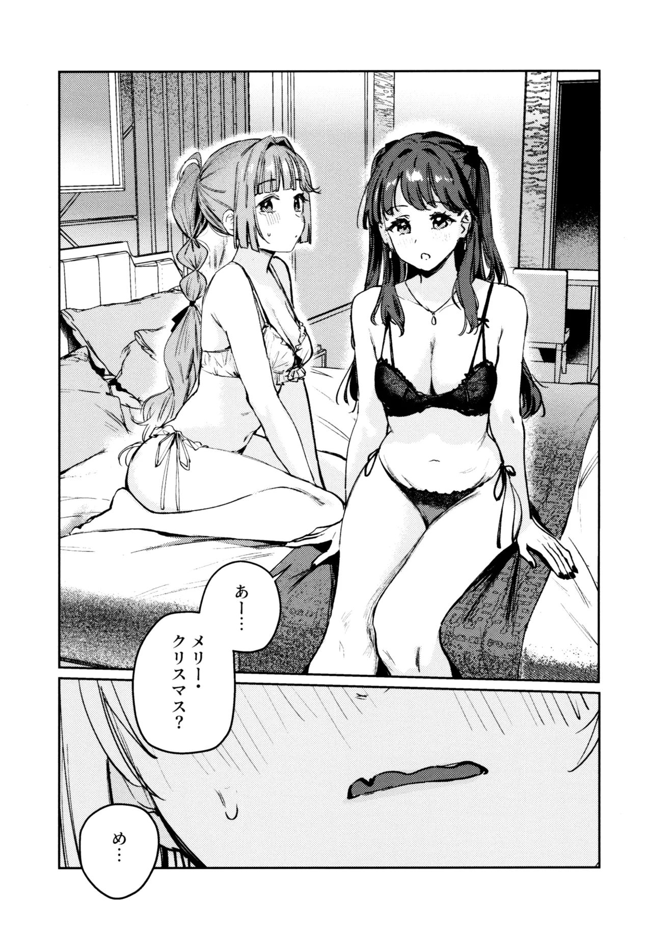 Fuki - Transgression  Kanzenbon - Page 153