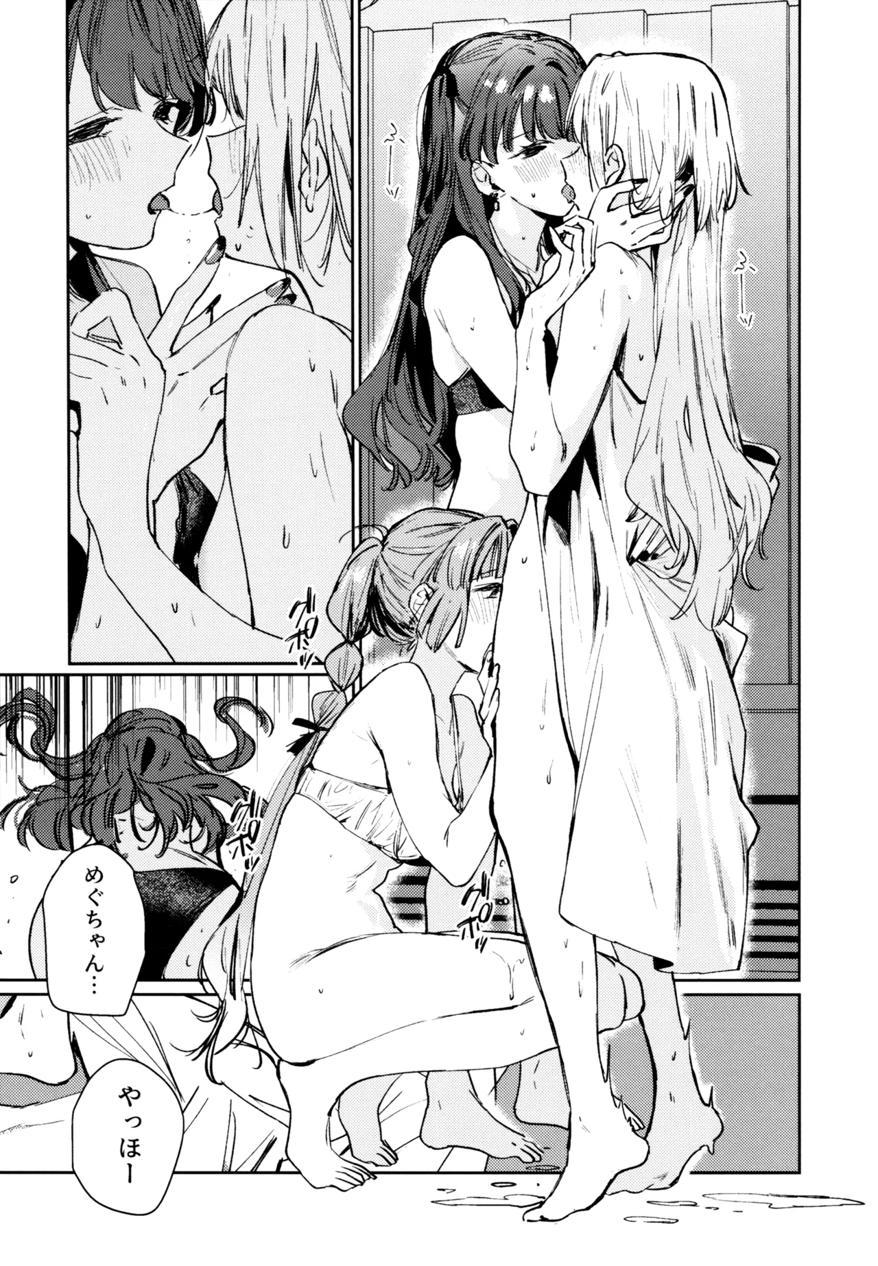 Fuki - Transgression  Kanzenbon - Page 156