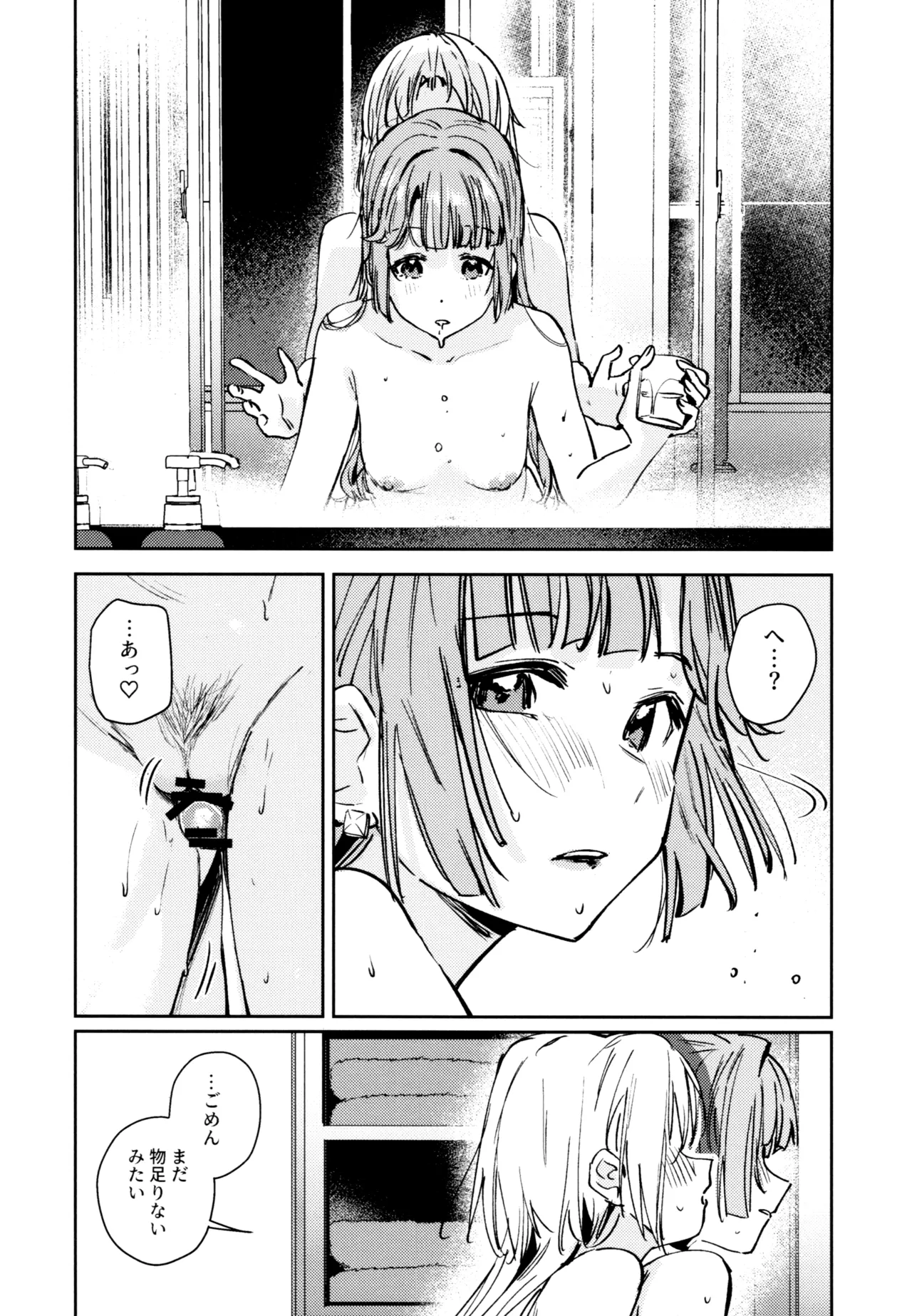 Fuki - Transgression  Kanzenbon - Page 173