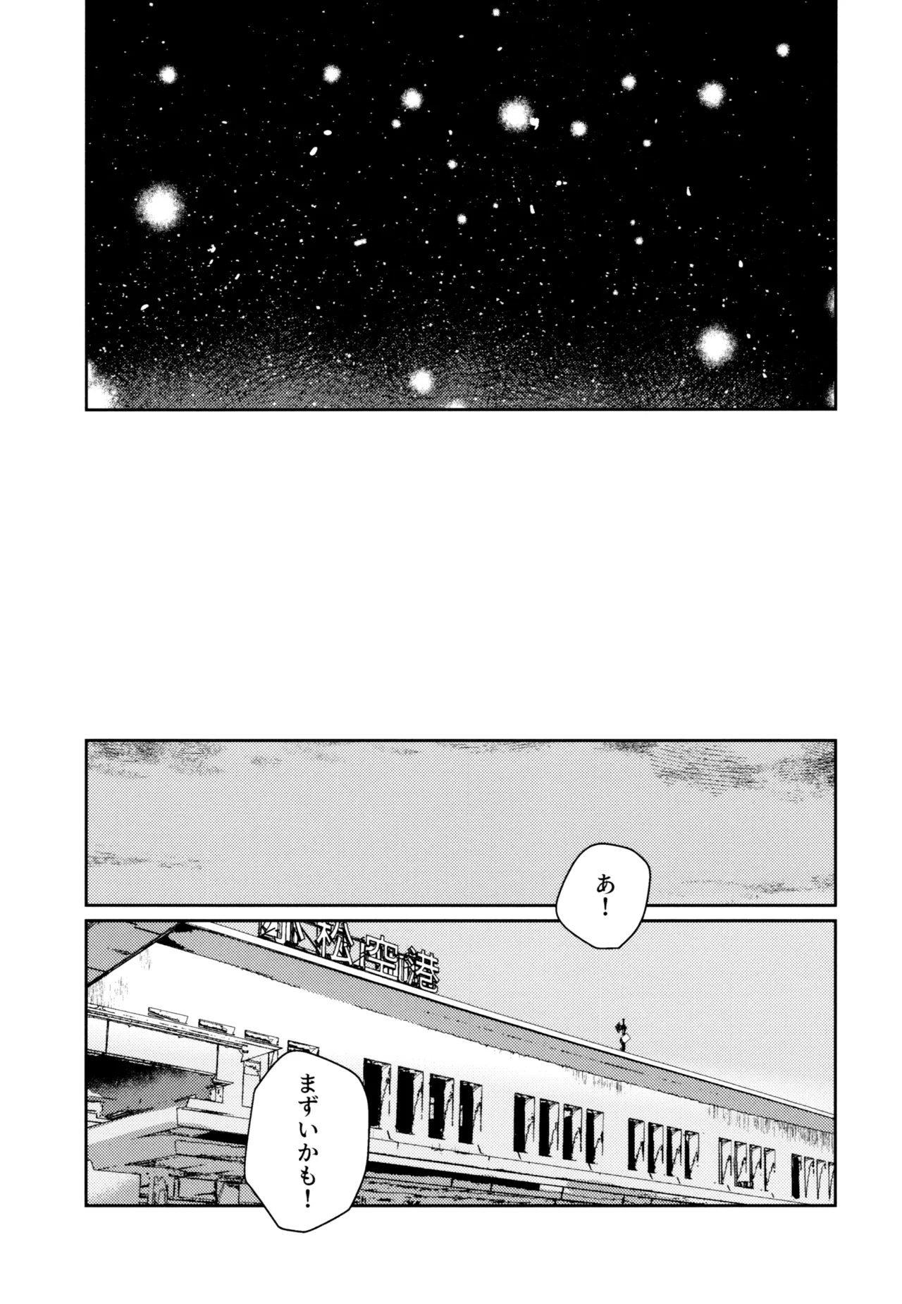 Fuki - Transgression  Kanzenbon - Page 181