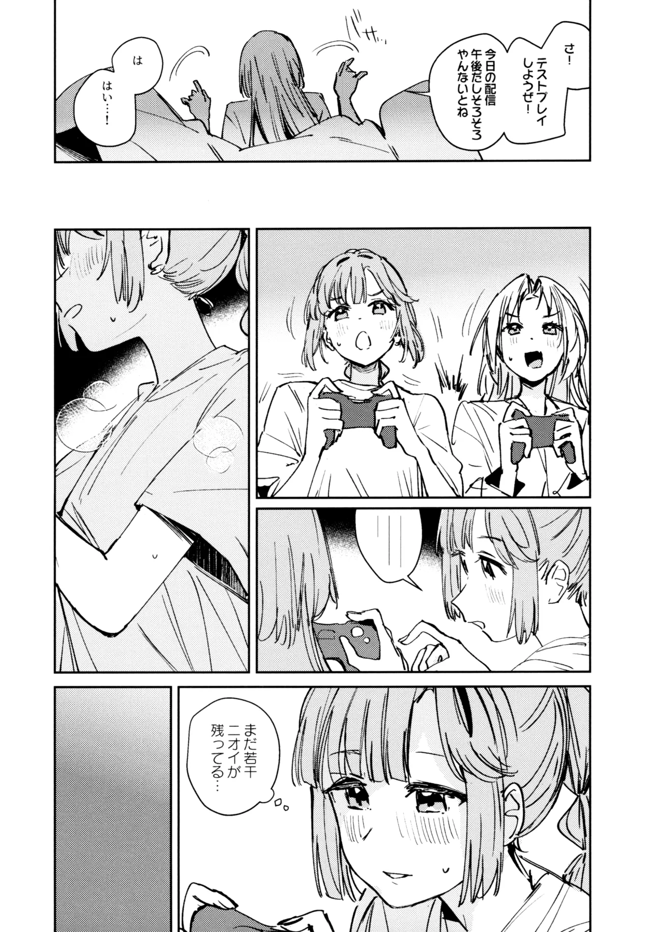 Fuki - Transgression  Kanzenbon - Page 24