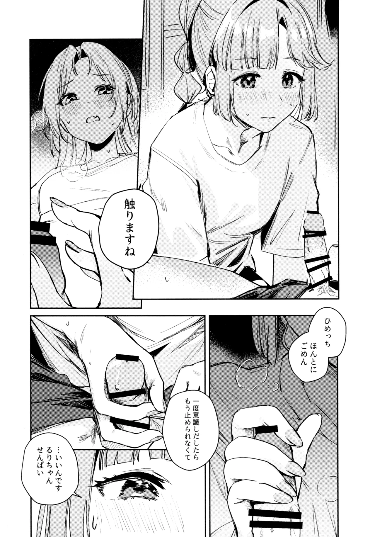 Fuki - Transgression  Kanzenbon - Page 28