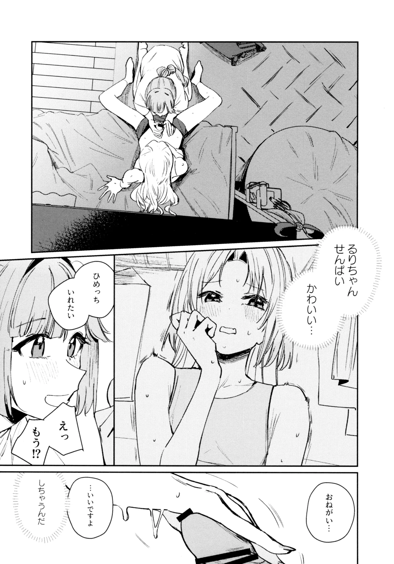 Fuki - Transgression  Kanzenbon - Page 30
