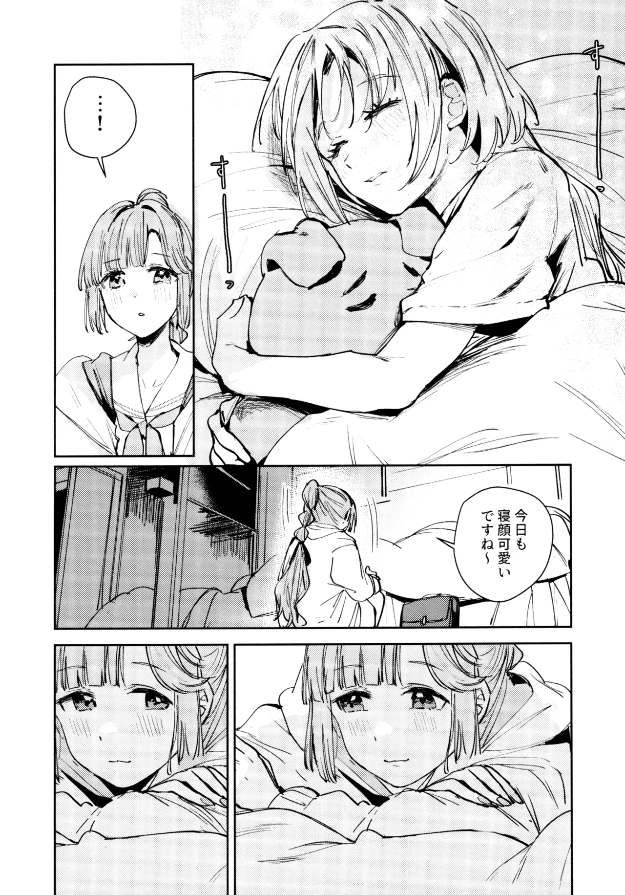 Fuki - Transgression  Kanzenbon - Page 39
