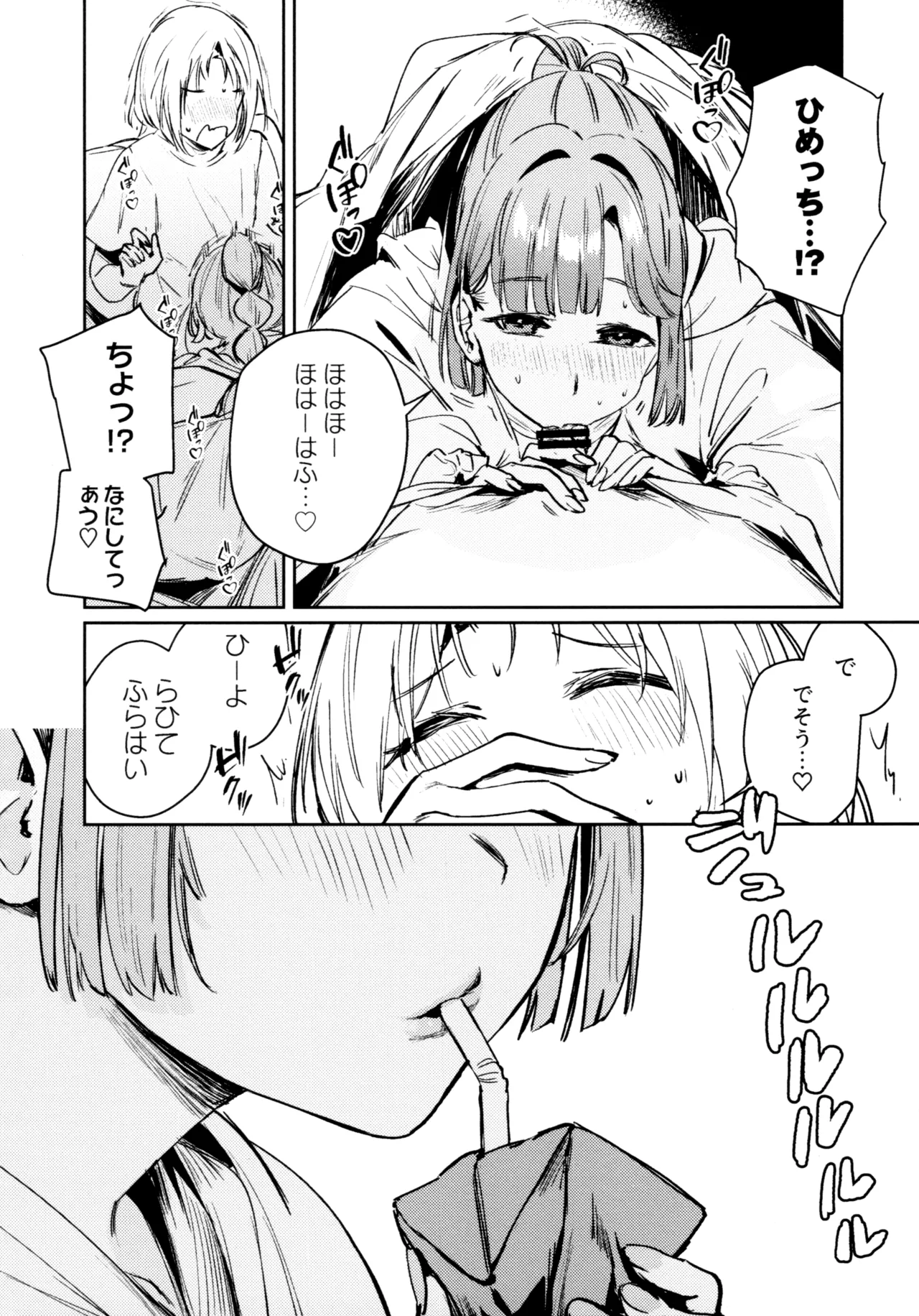 Fuki - Transgression  Kanzenbon - Page 41