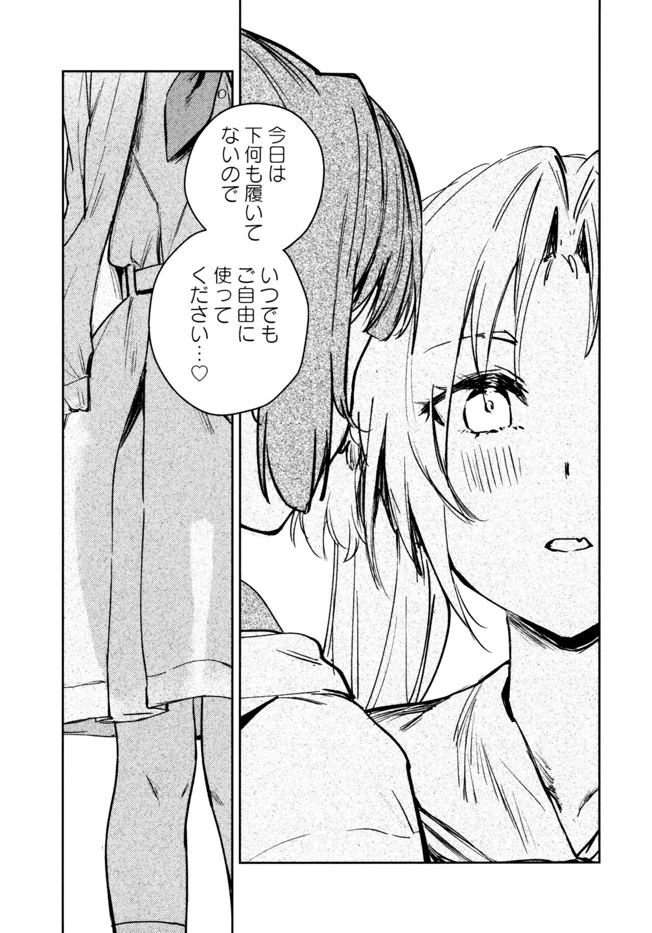 Fuki - Transgression  Kanzenbon - Page 43