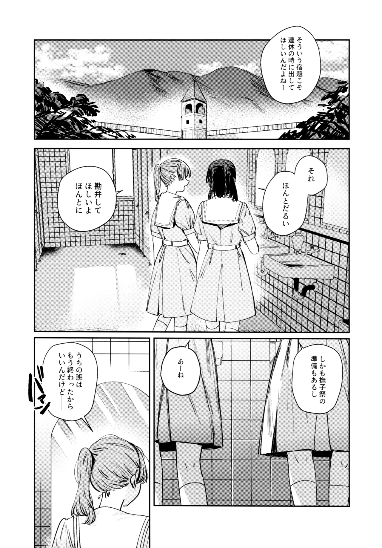 Fuki - Transgression  Kanzenbon - Page 46