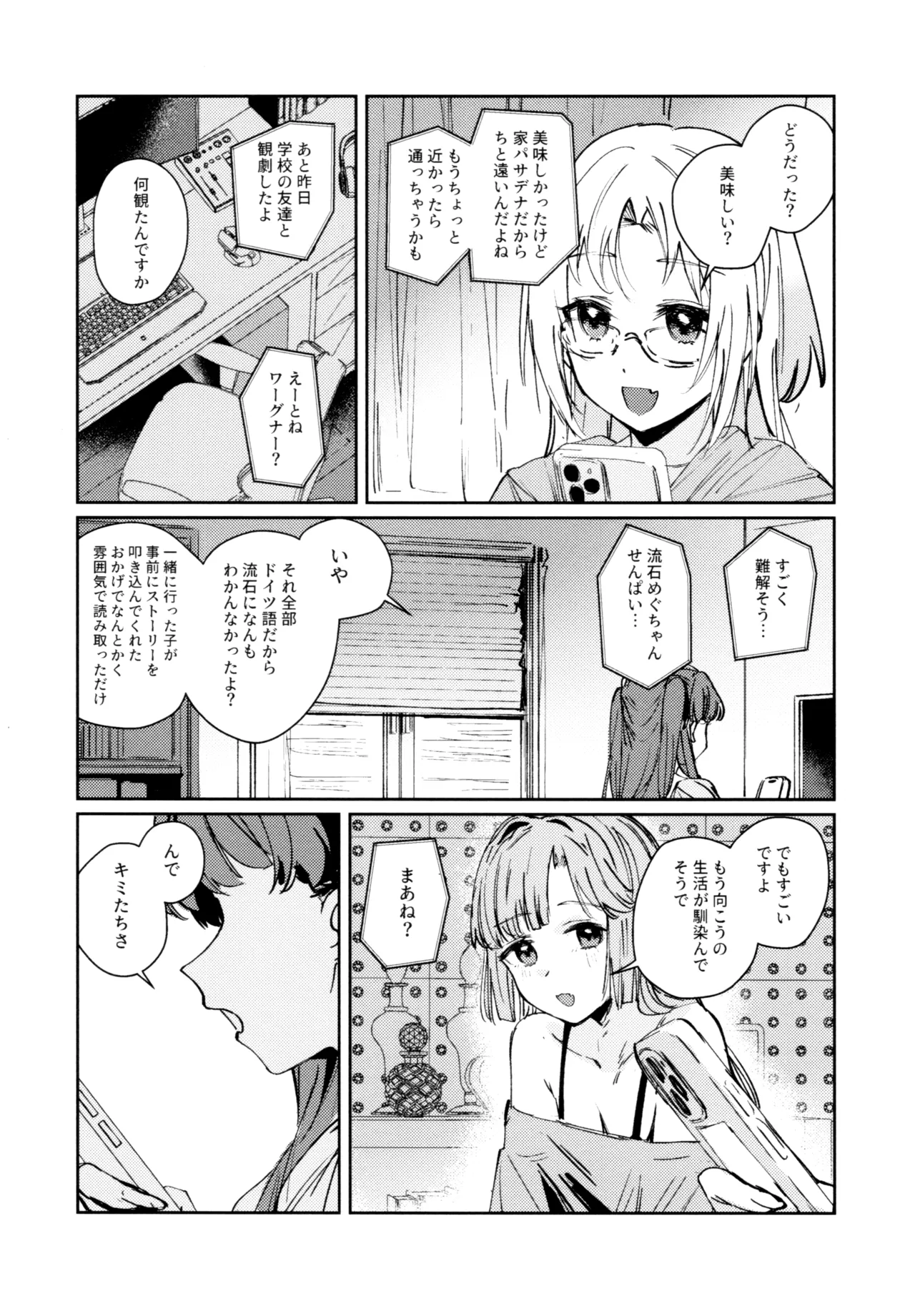 Fuki - Transgression  Kanzenbon - Page 86