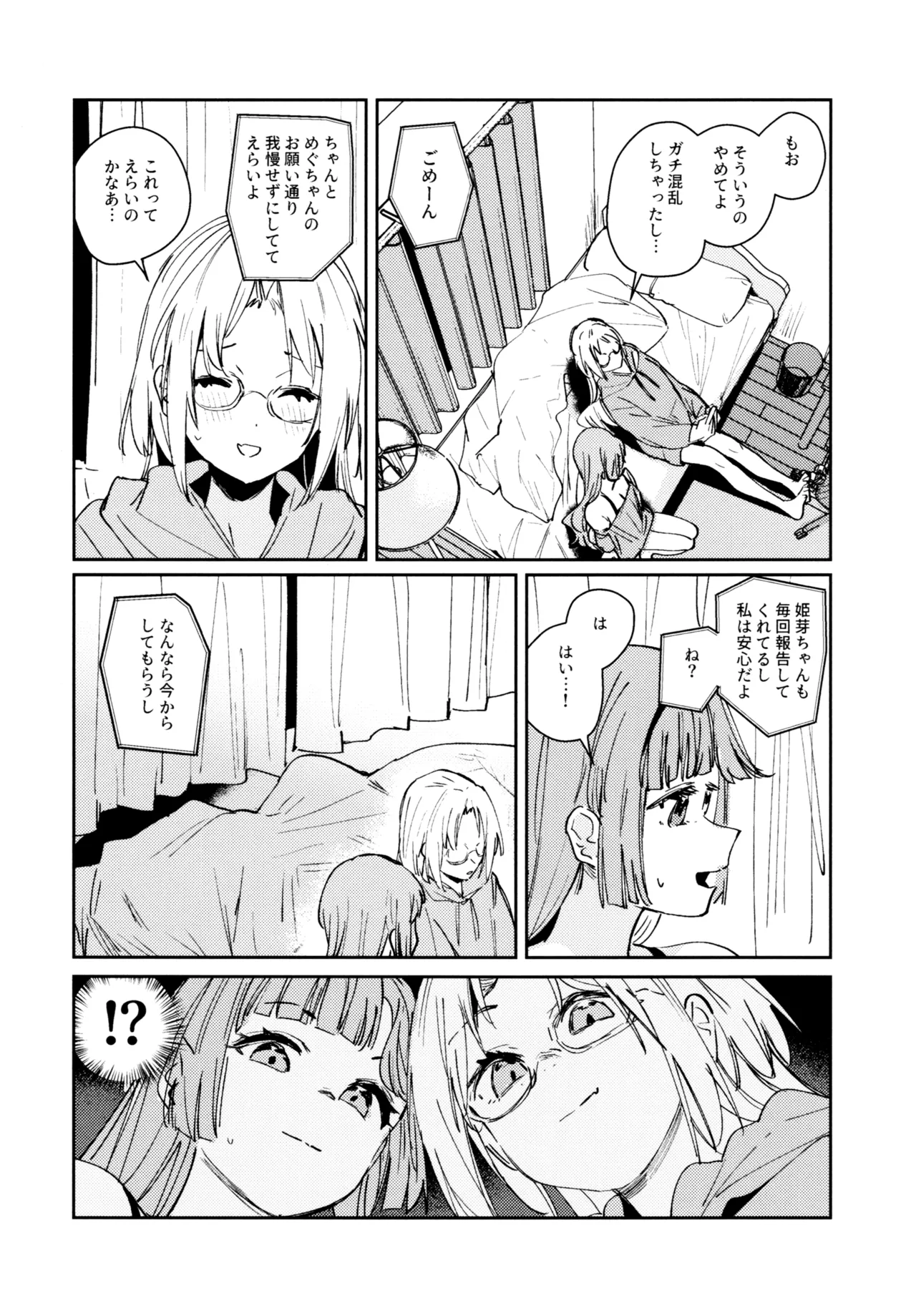 Fuki - Transgression  Kanzenbon - Page 88