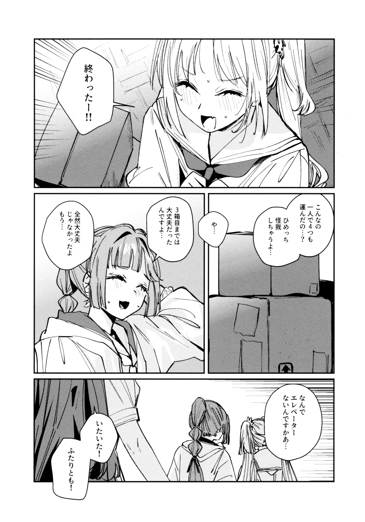 Fuki - Transgression  Kanzenbon - Page 9