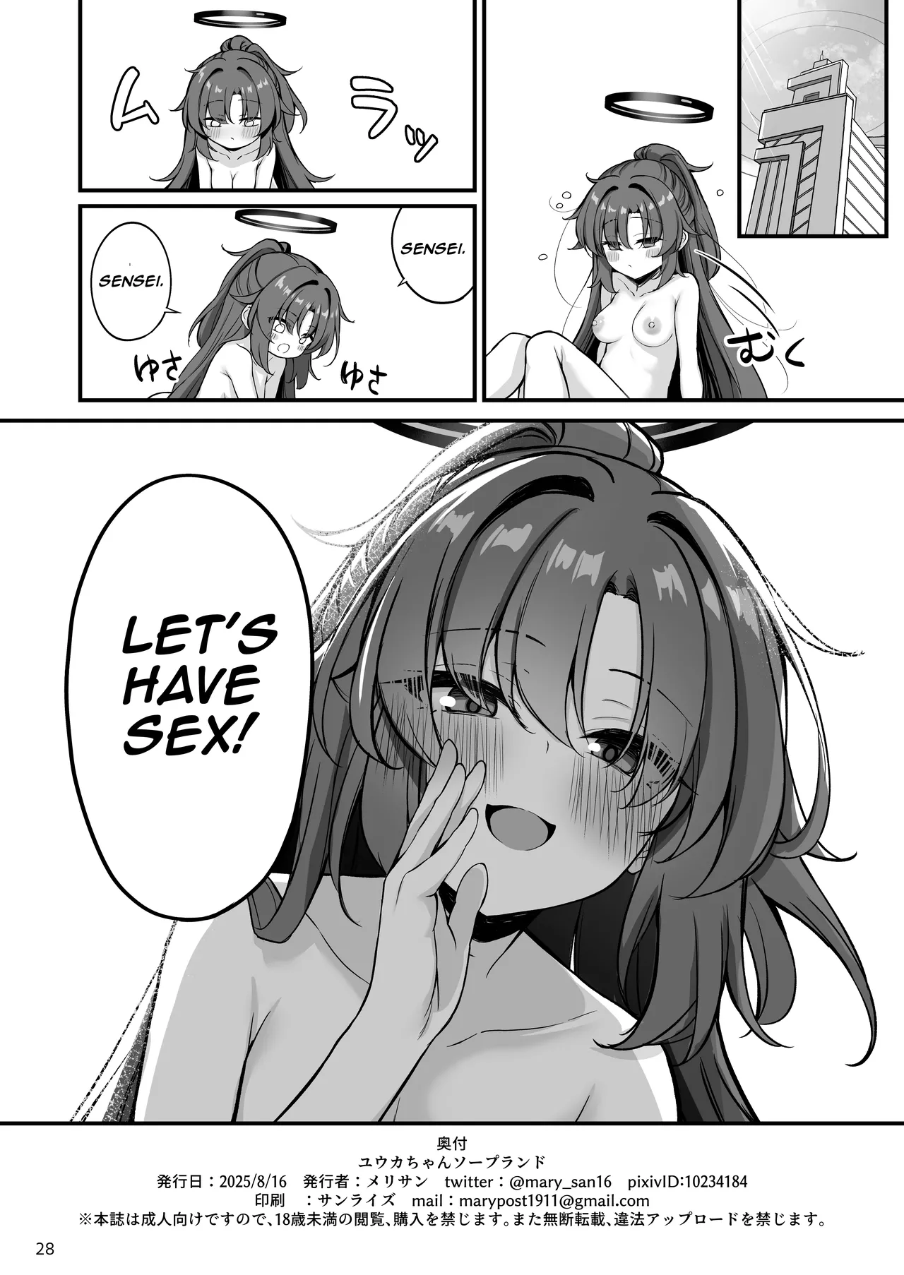 Yuuka-chan Soap Land - Page 29