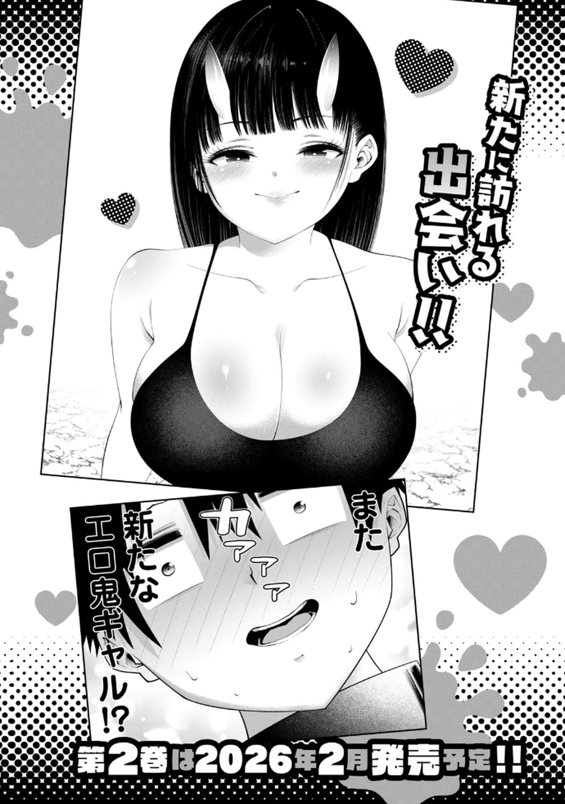 ツノパンツ 第01巻 - Page 176