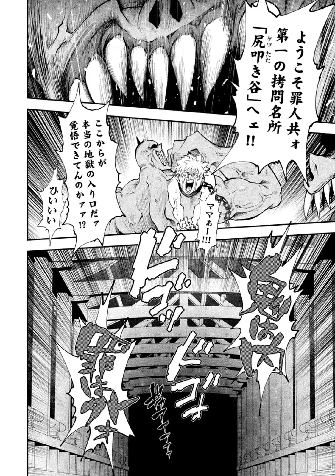 ツノパンツ 第01巻 - Page 32