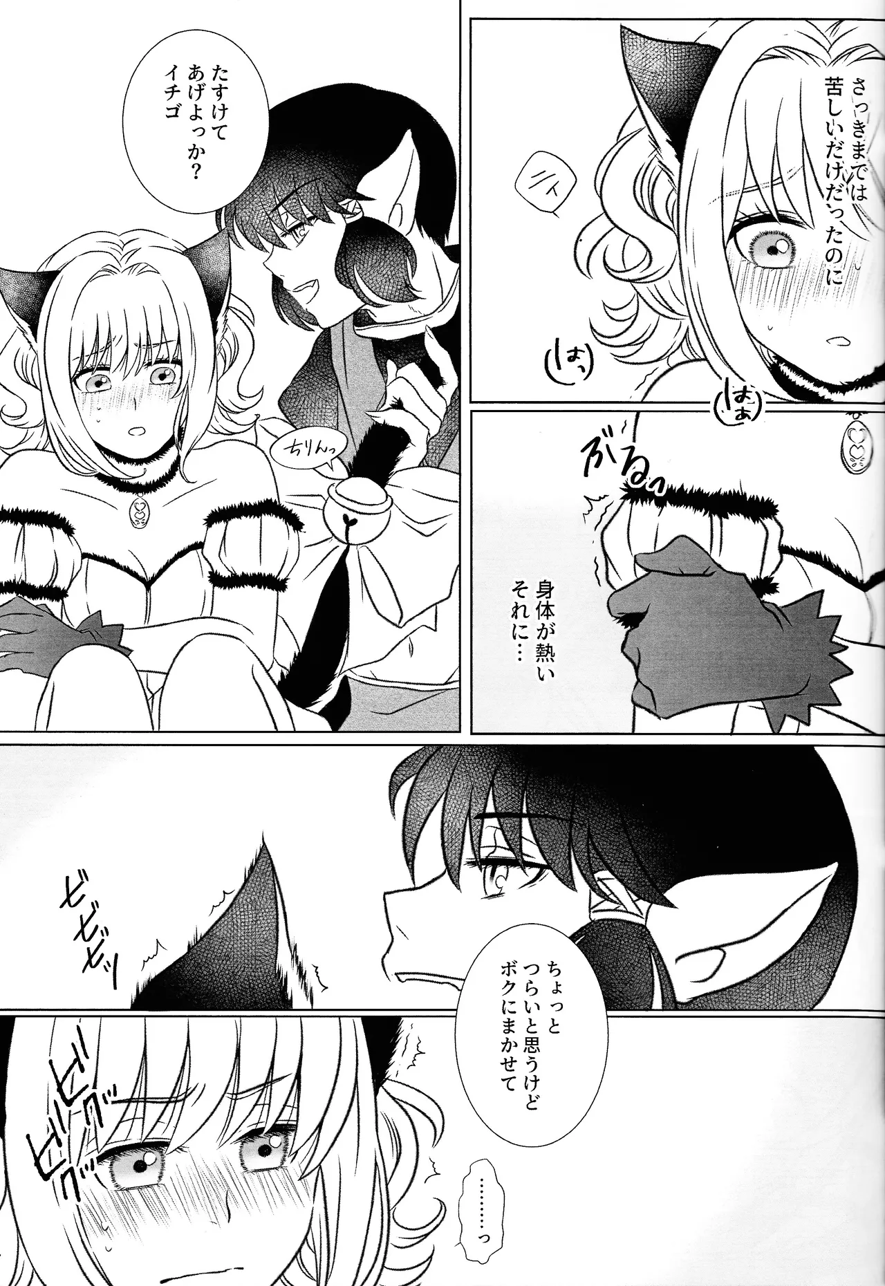 morohano-kemono - Page 16