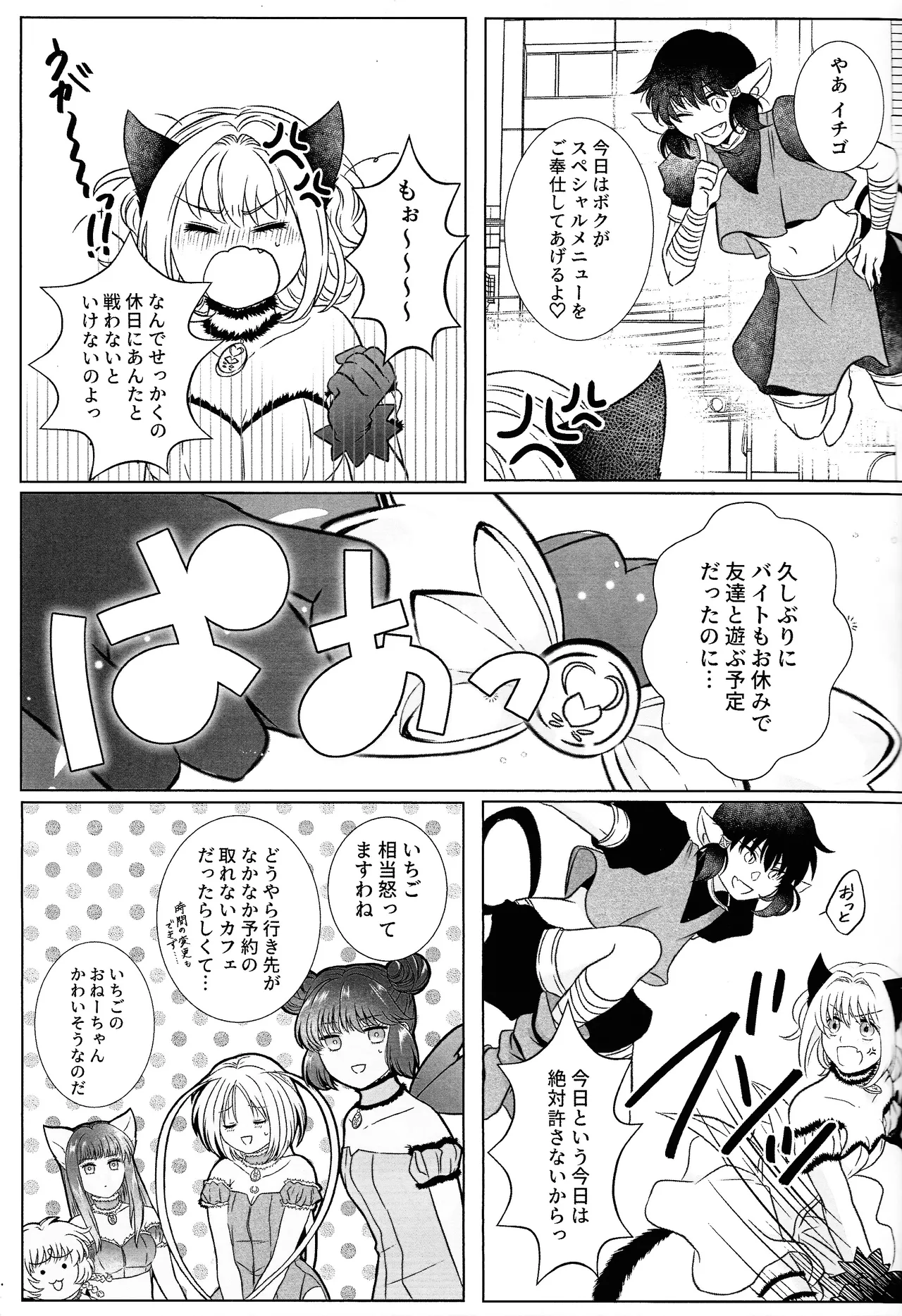 Preview page 6