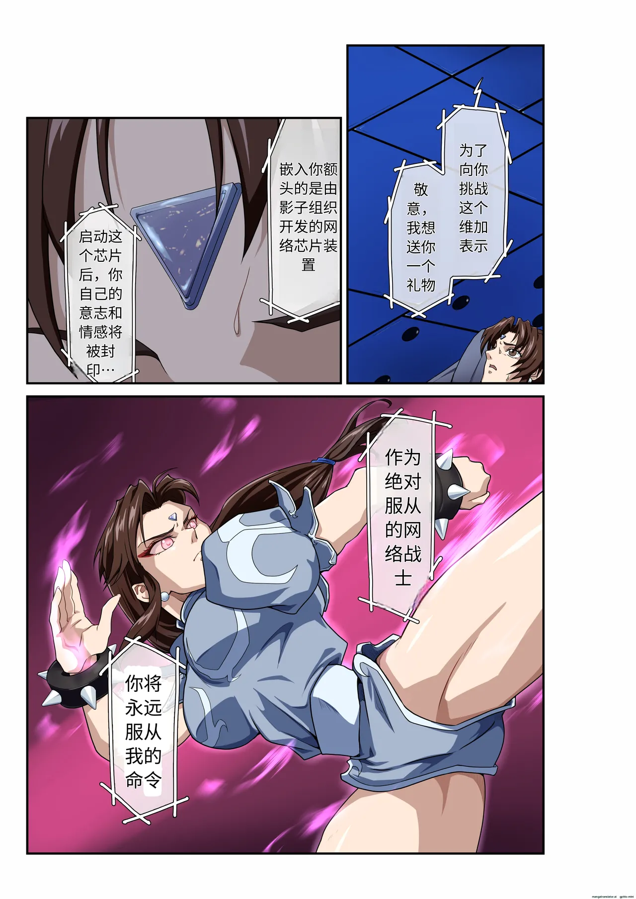 Page 16 of Street Fighter IIV Chun-Li ga Tadoru Korekara no Monogatari Da | 春丽的旅程 接下来的故事 堕