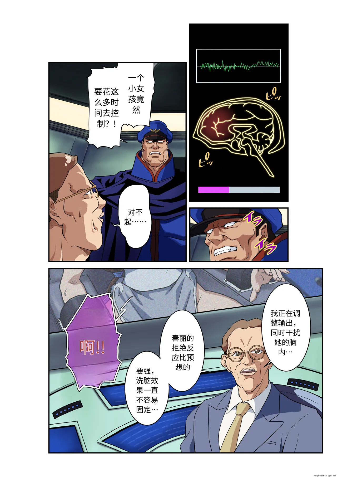 Page 25 of Street Fighter IIV Chun-Li ga Tadoru Korekara no Monogatari Da | 春丽的旅程 接下来的故事 堕