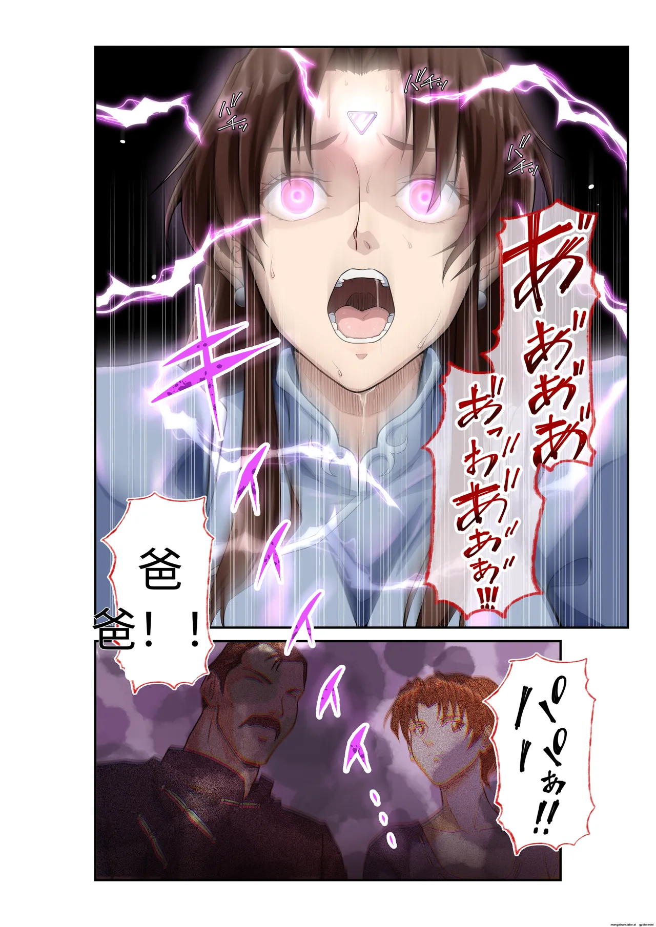 Street Fighter Ⅱ V Chun-Li's Future Story Corruption - Page 27