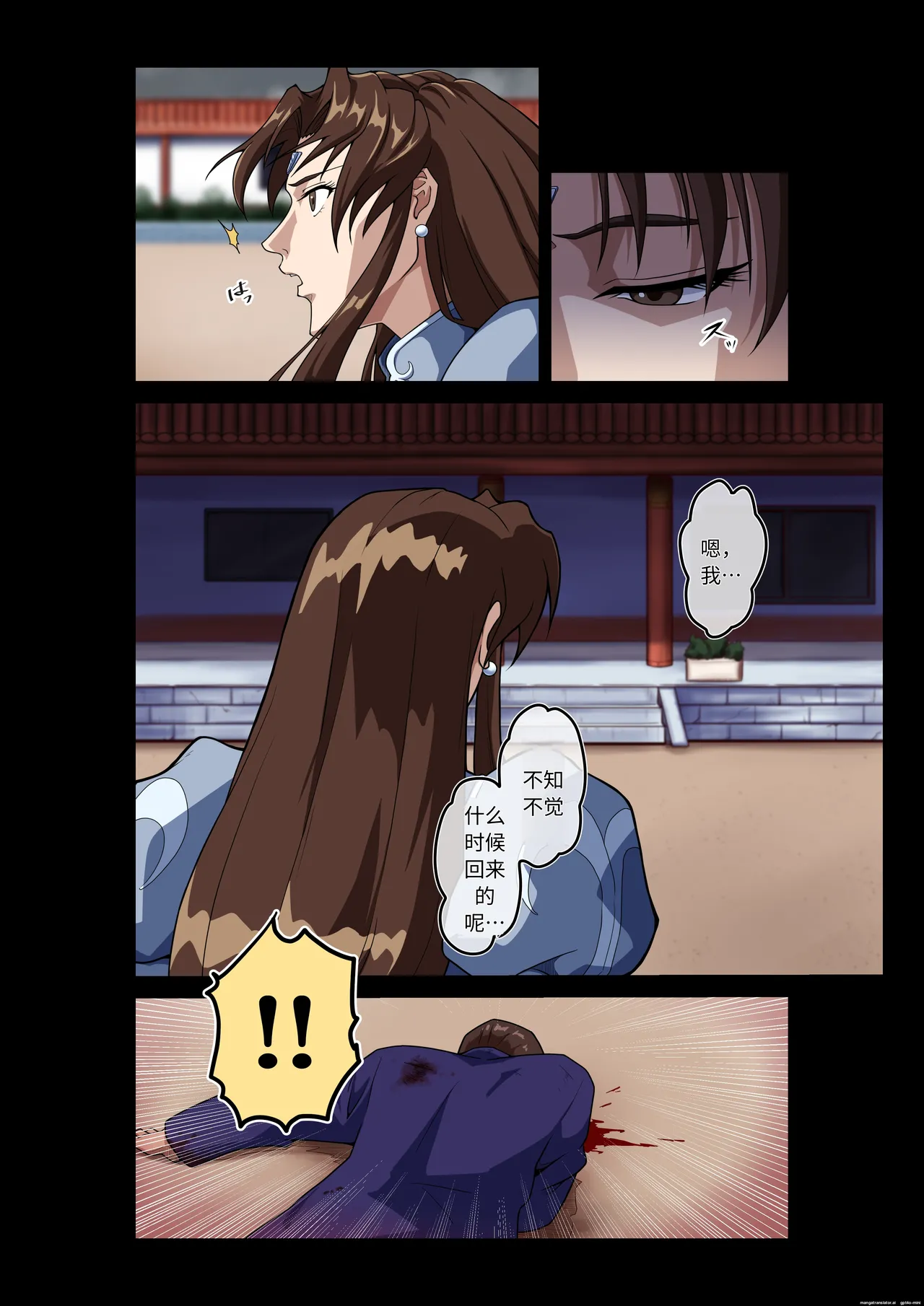 Street Fighter Ⅱ V Chun-Li's Future Story Corruption - Page 29