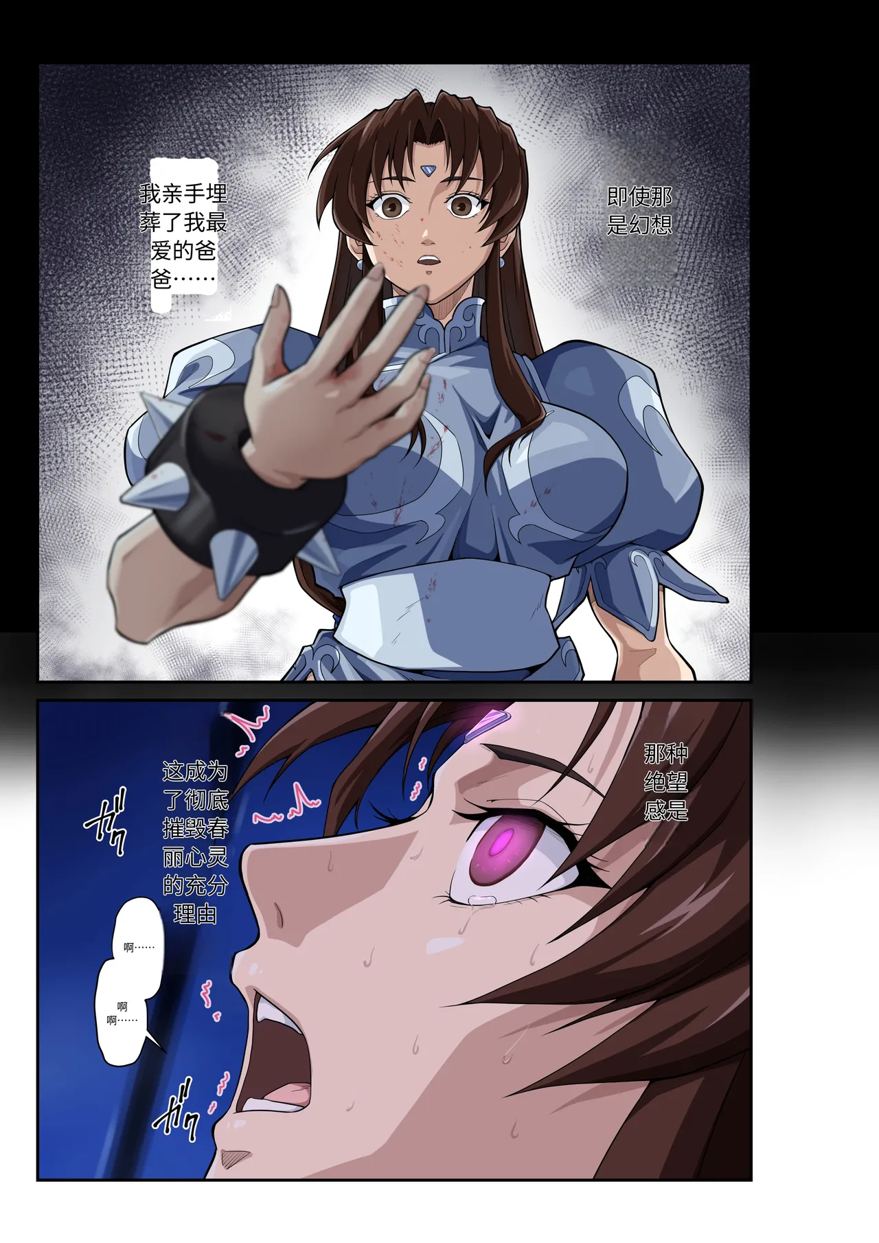 Street Fighter Ⅱ V Chun-Li's Future Story Corruption - Page 34