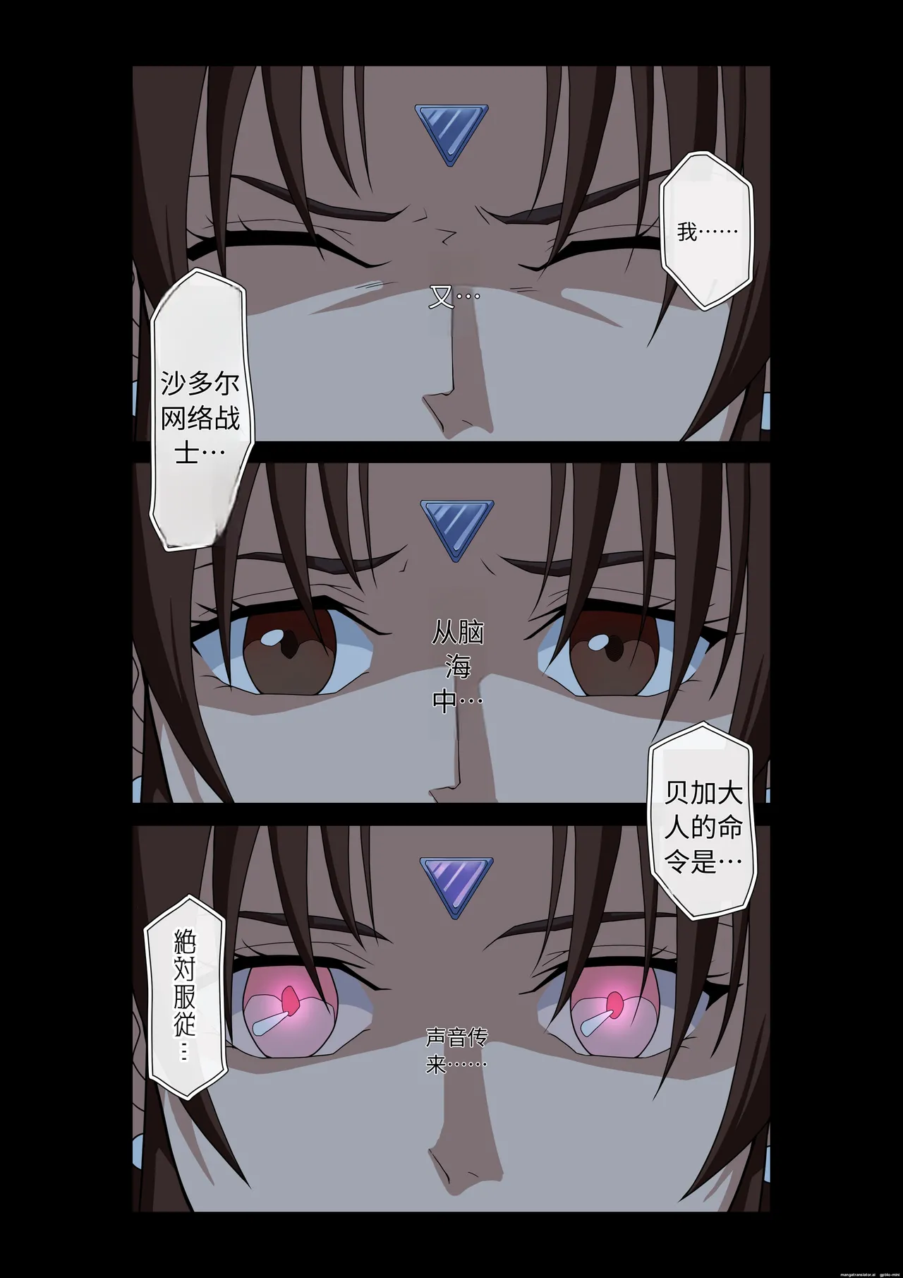 Street Fighter Ⅱ V Chun-Li's Future Story Corruption - Page 35