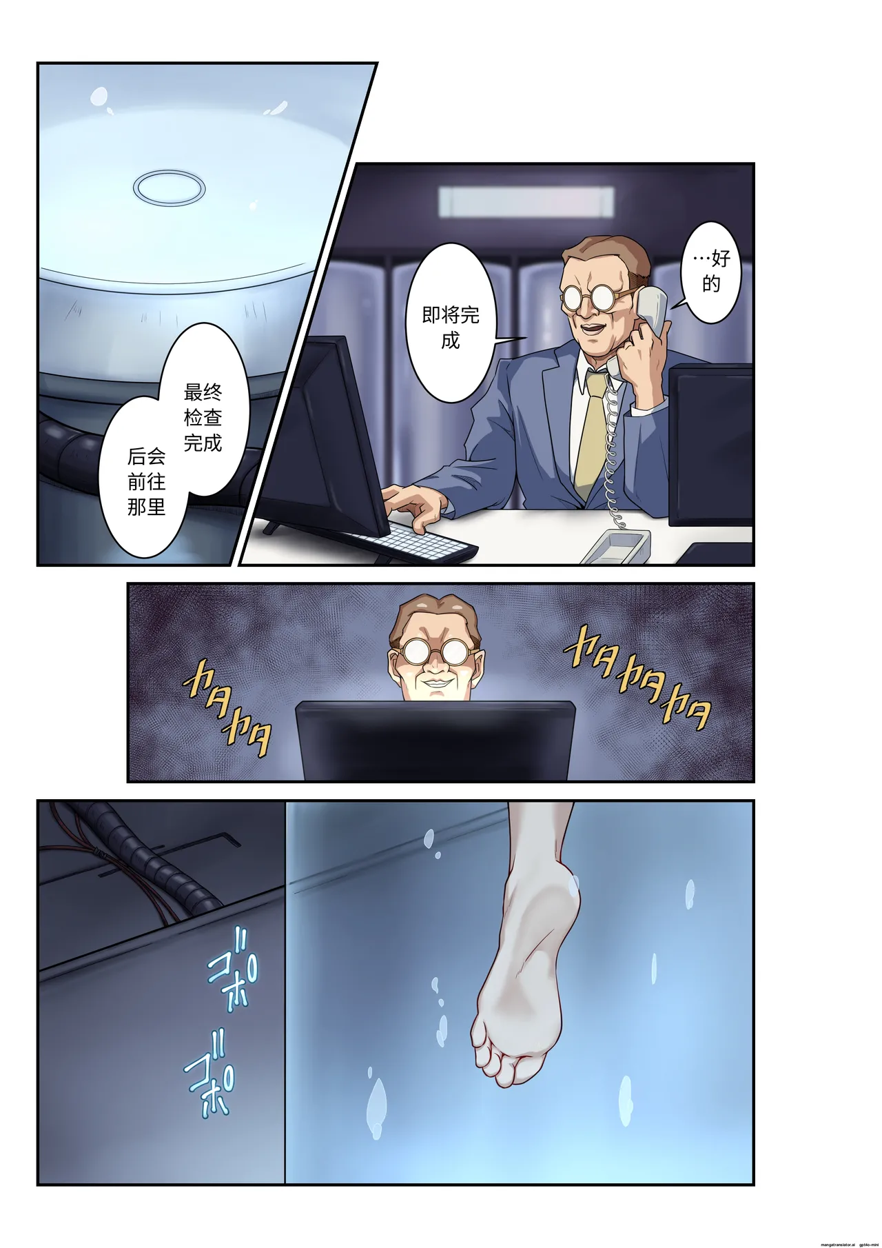 Page 40 of Street Fighter IIV Chun-Li ga Tadoru Korekara no Monogatari Da | 春丽的旅程 接下来的故事 堕