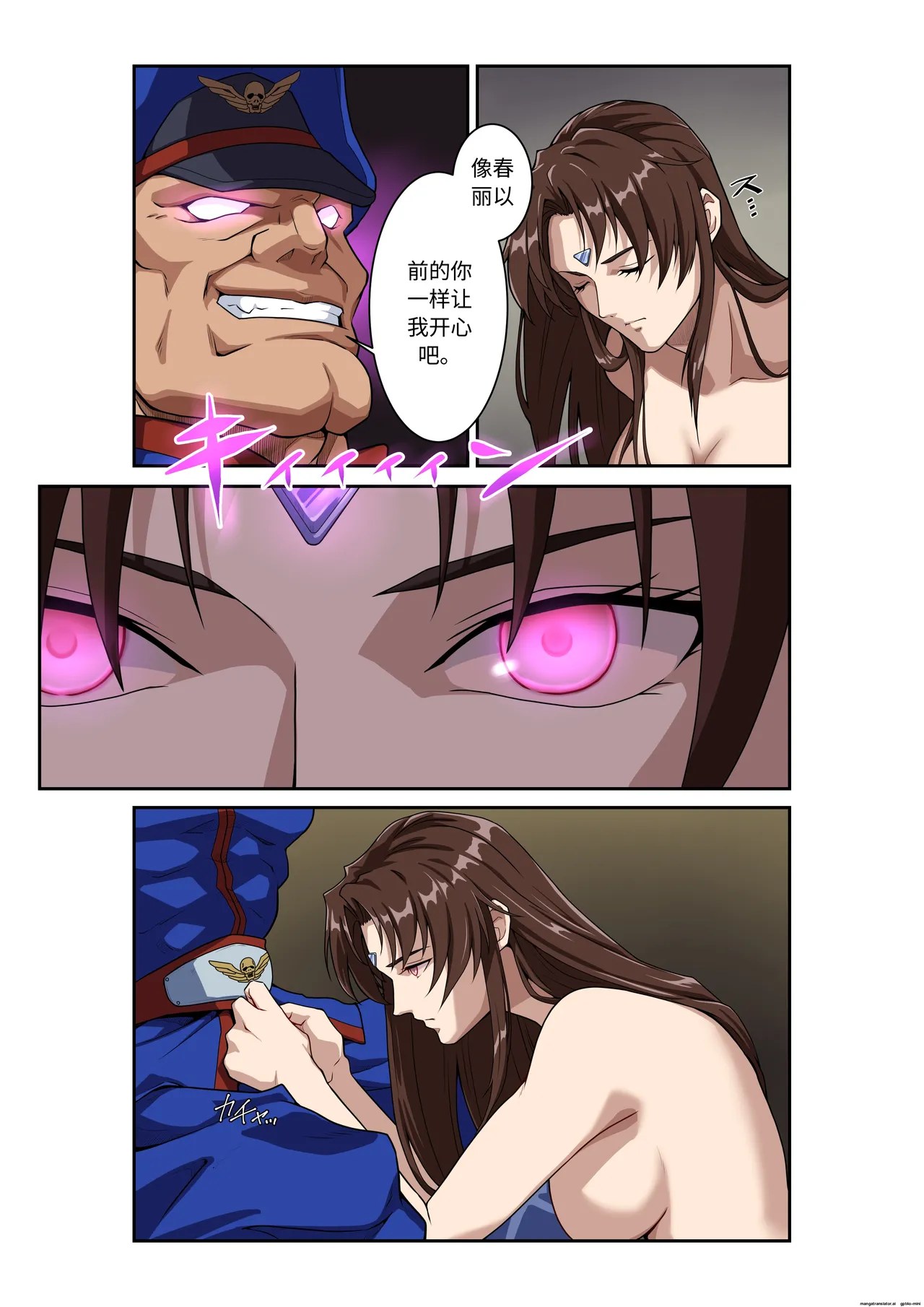 Page 48 of Street Fighter IIV Chun-Li ga Tadoru Korekara no Monogatari Da | 春丽的旅程 接下来的故事 堕