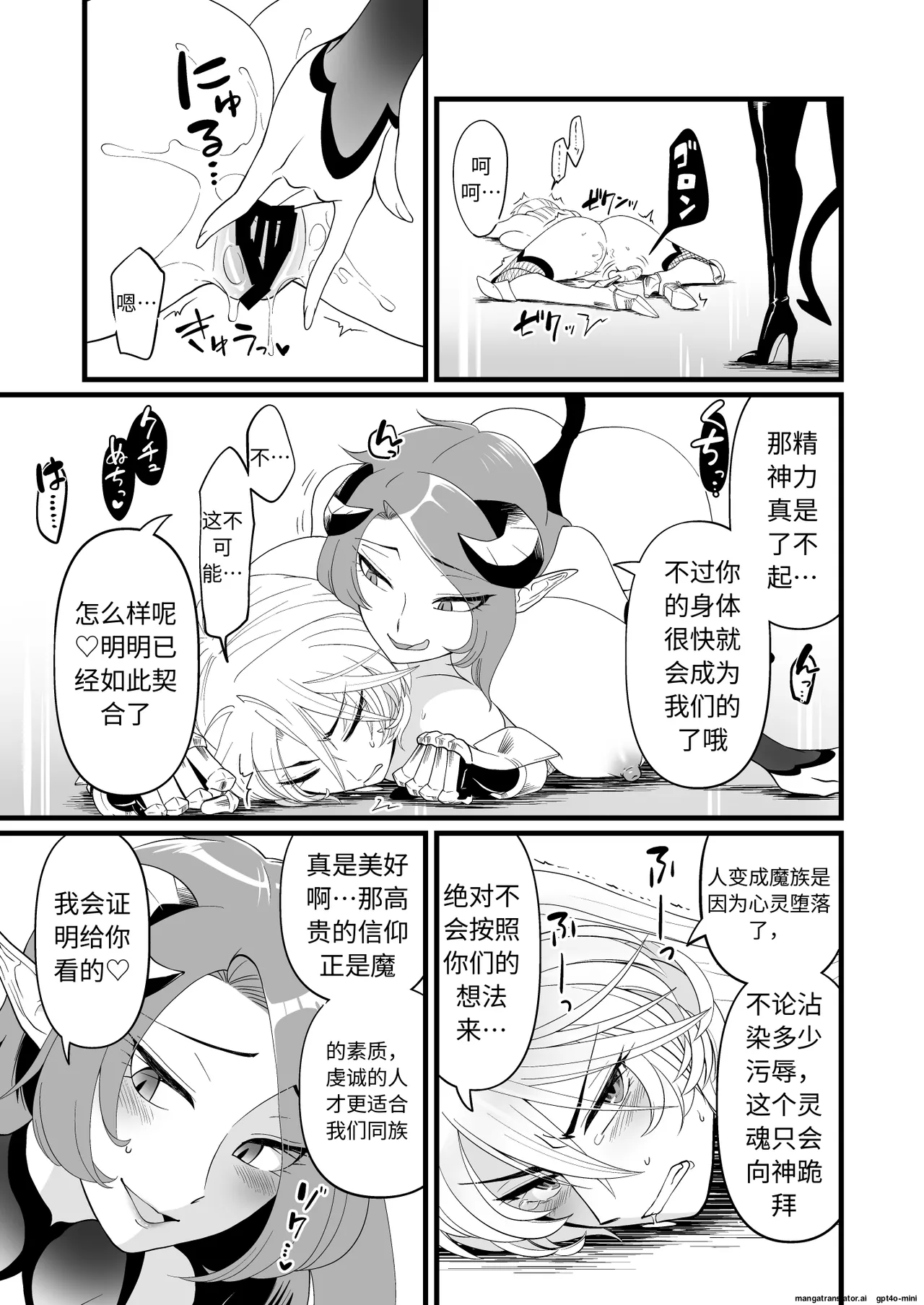 TS Kishi Futanari-ka Sakusei - Page 16