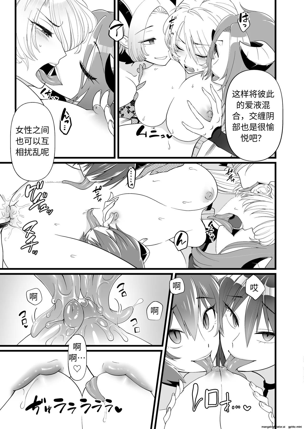 TS Kishi Futanari-ka Sakusei - Page 18