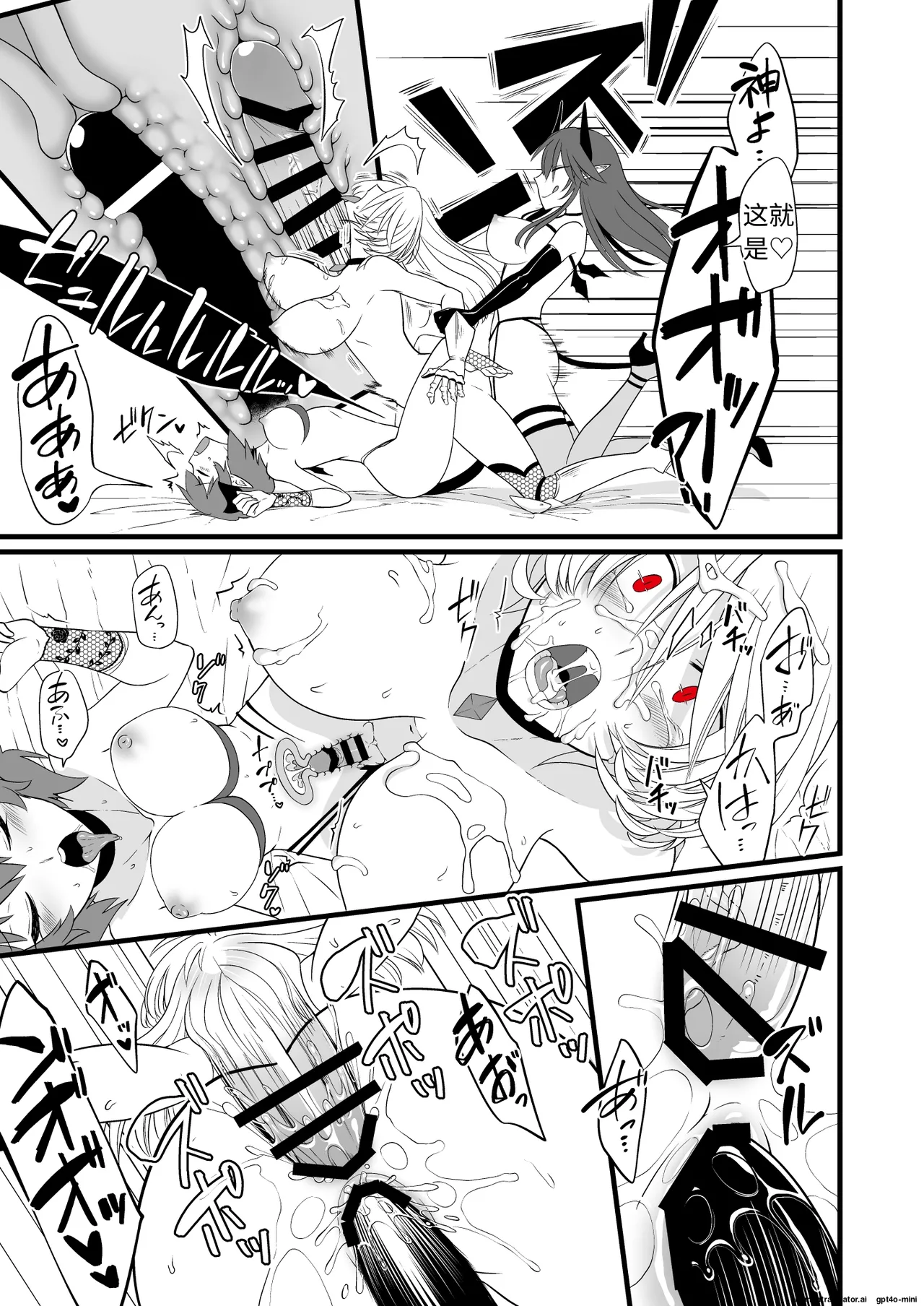TS Kishi Futanari-ka Sakusei - Page 40