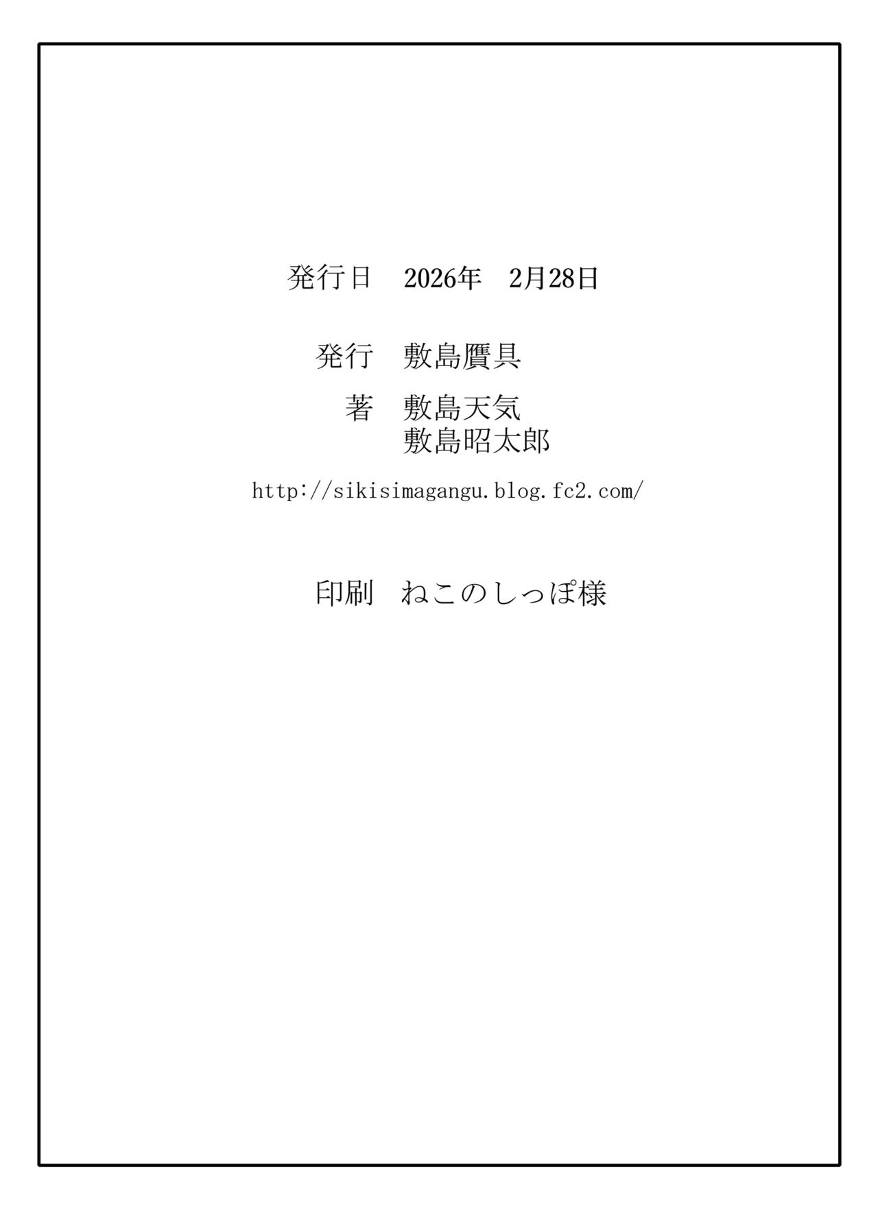 Hagane no Onna 3 - Page 41