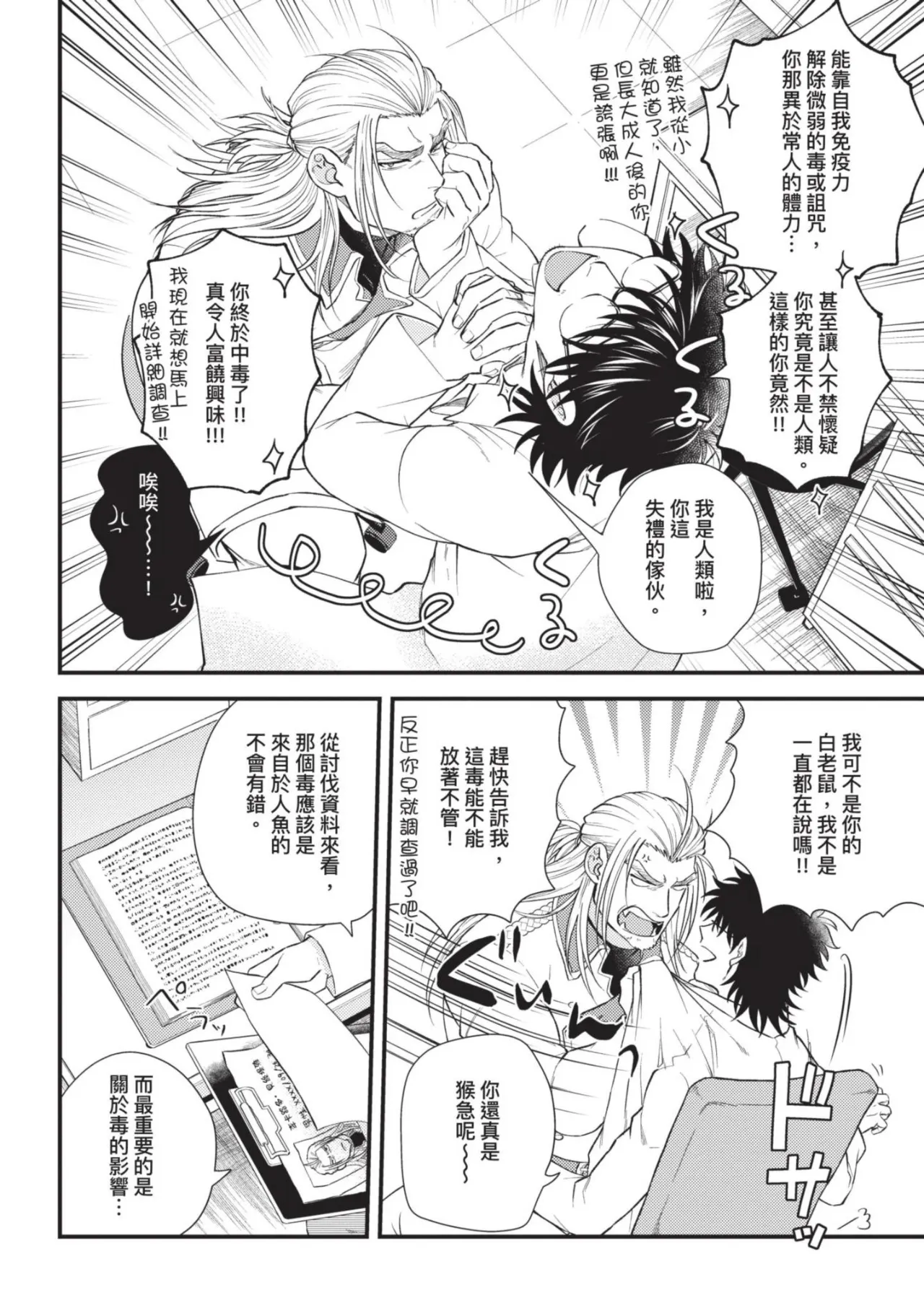 【四方月ろーど】硬派隊長雌性暴露BLACK OUT(全)【含電子限定特典】 - Page 173