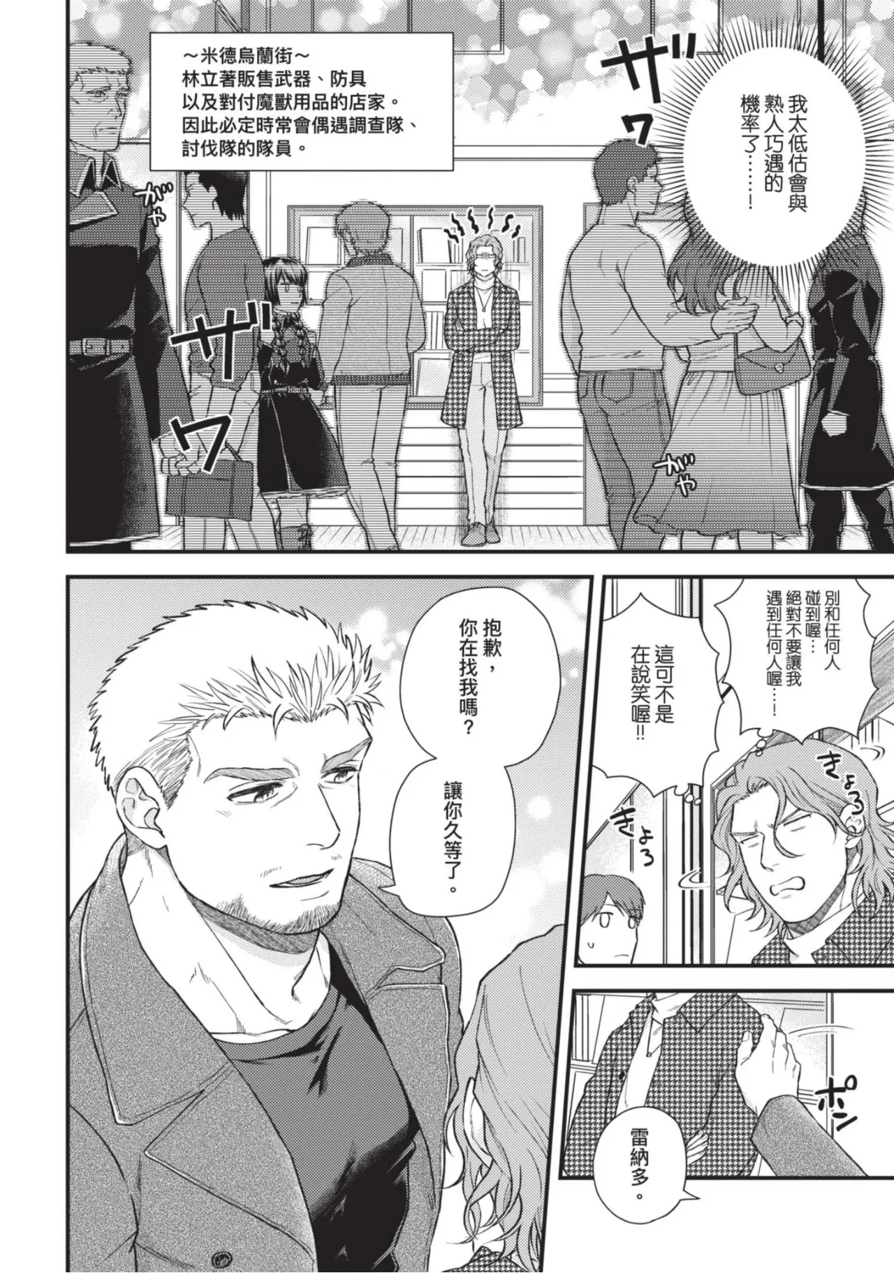 【四方月ろーど】硬派隊長雌性暴露BLACK OUT(全)【含電子限定特典】 - Page 214