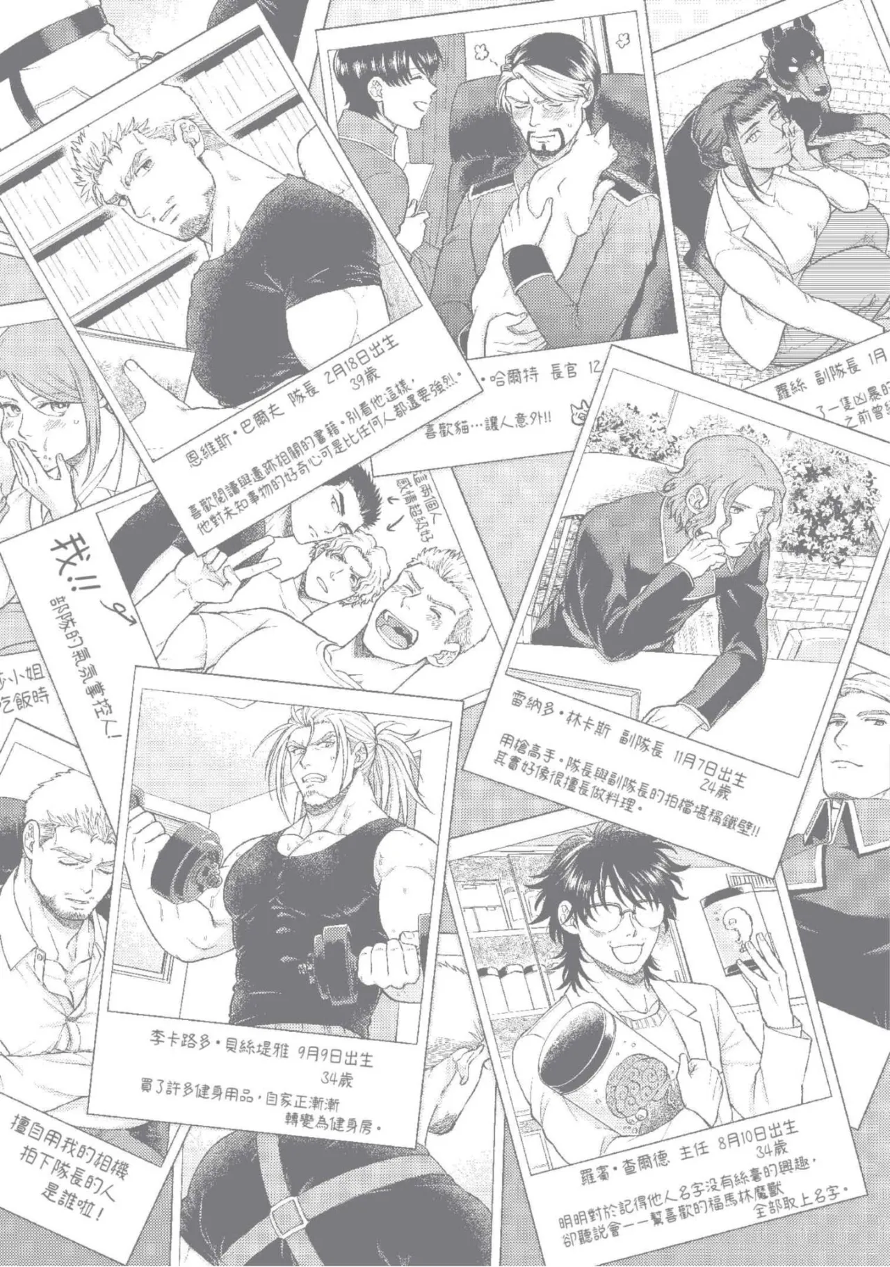 【四方月ろーど】硬派隊長雌性暴露BLACK OUT(全)【含電子限定特典】 - Page 234