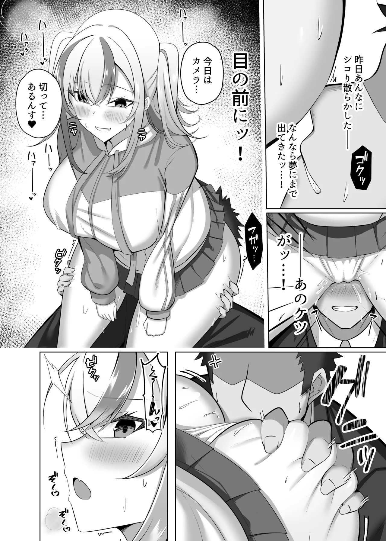Maso Darake no Girls Bar 2 - Page 21