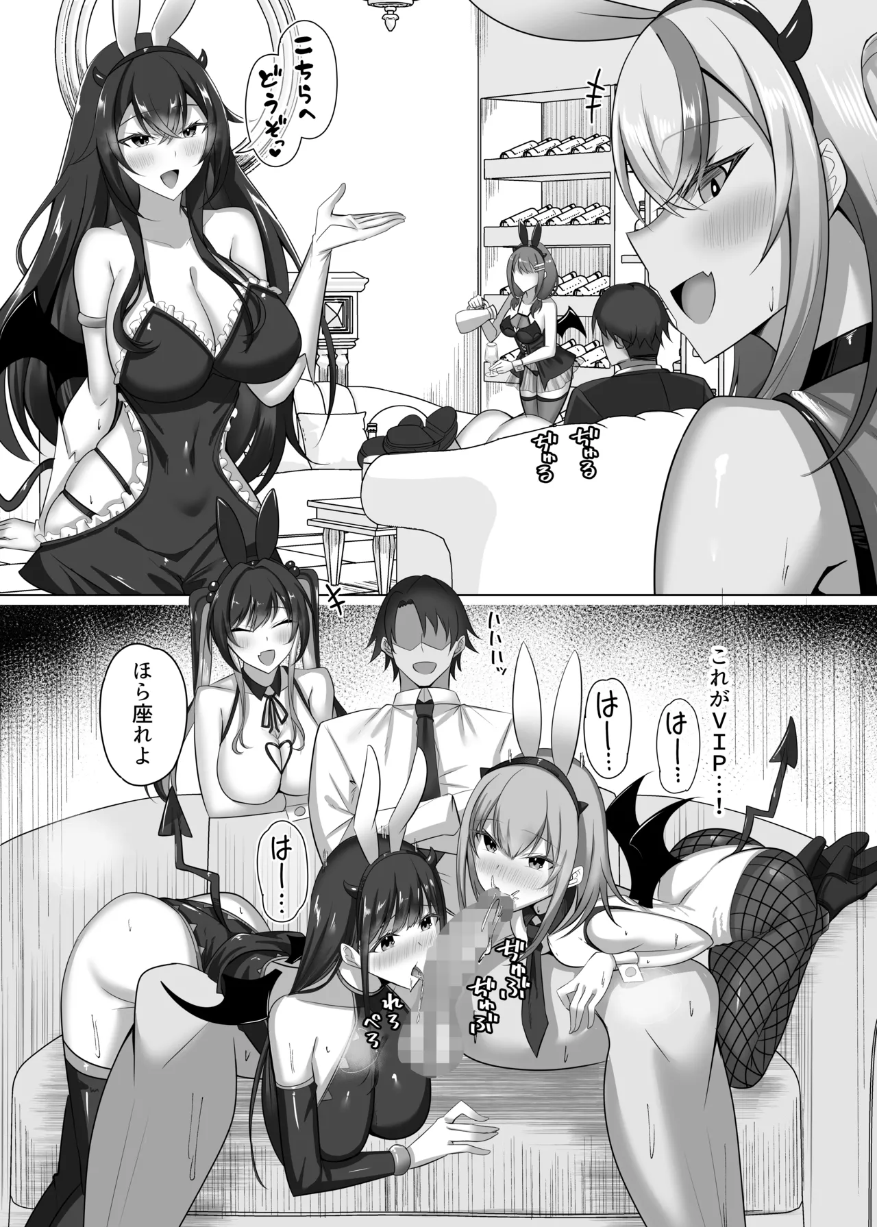 Maso Darake no Girls Bar 2 - Page 37