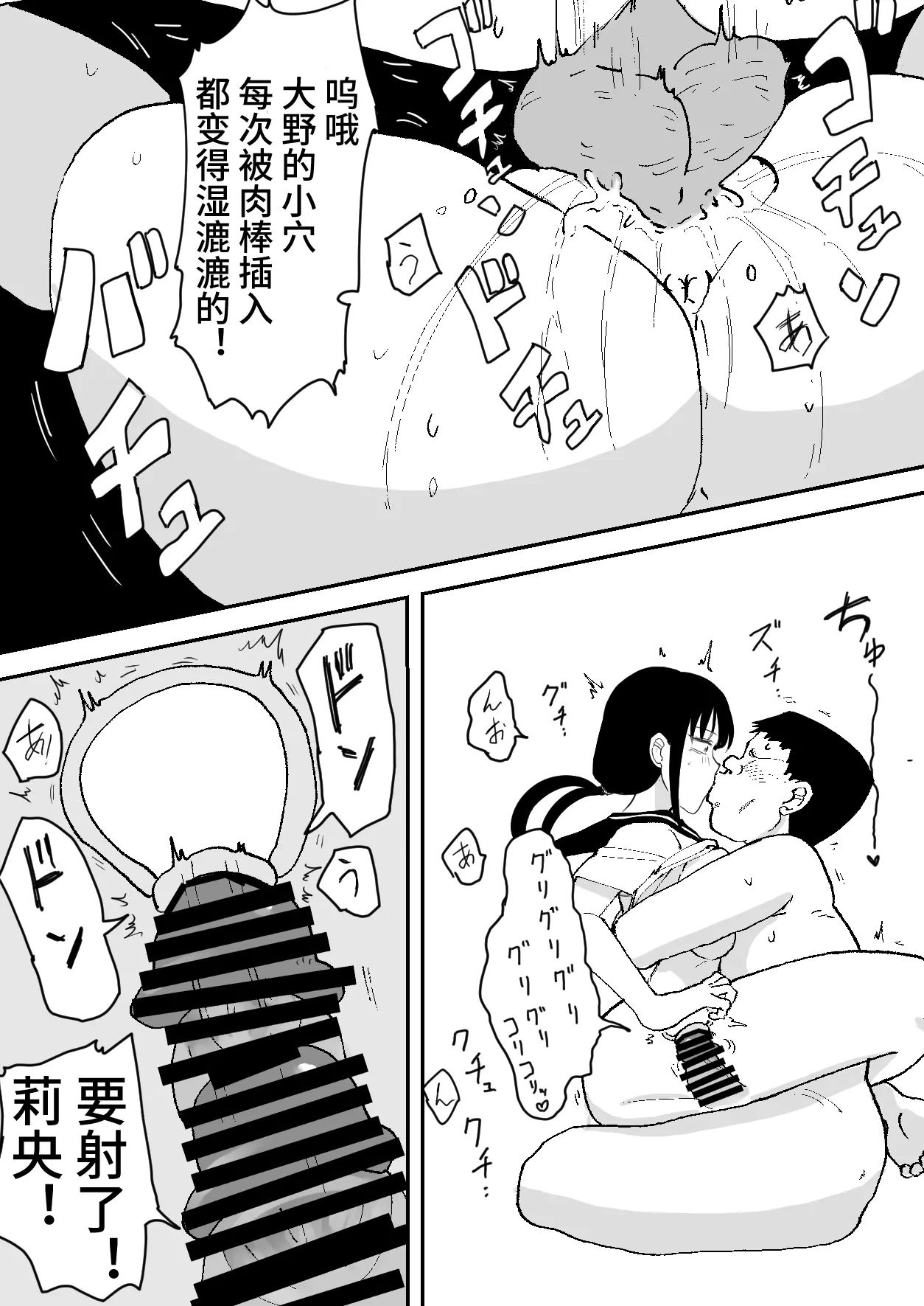 林间催眠JK【影黑个人汉化】 - Page 29