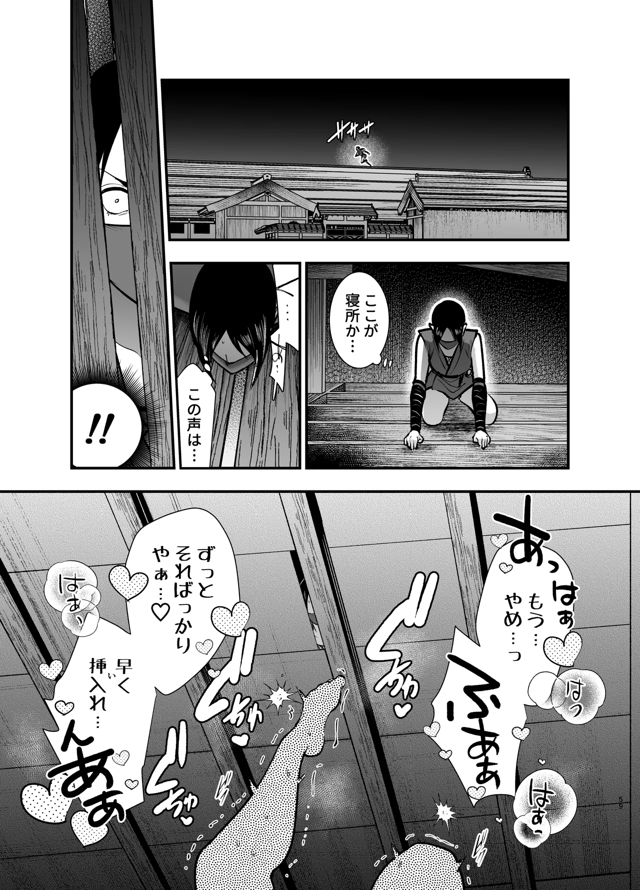 Tonosama, Neya no Shitsuke - Page 59