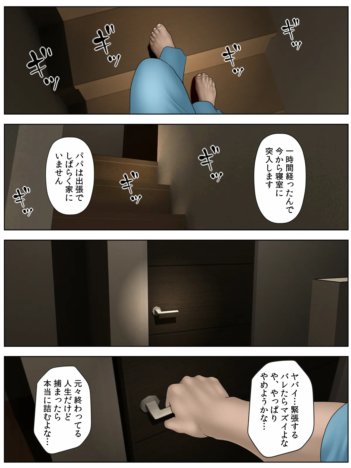 ko tumami 1「 up syu・ kuzu mura」 - Page 15