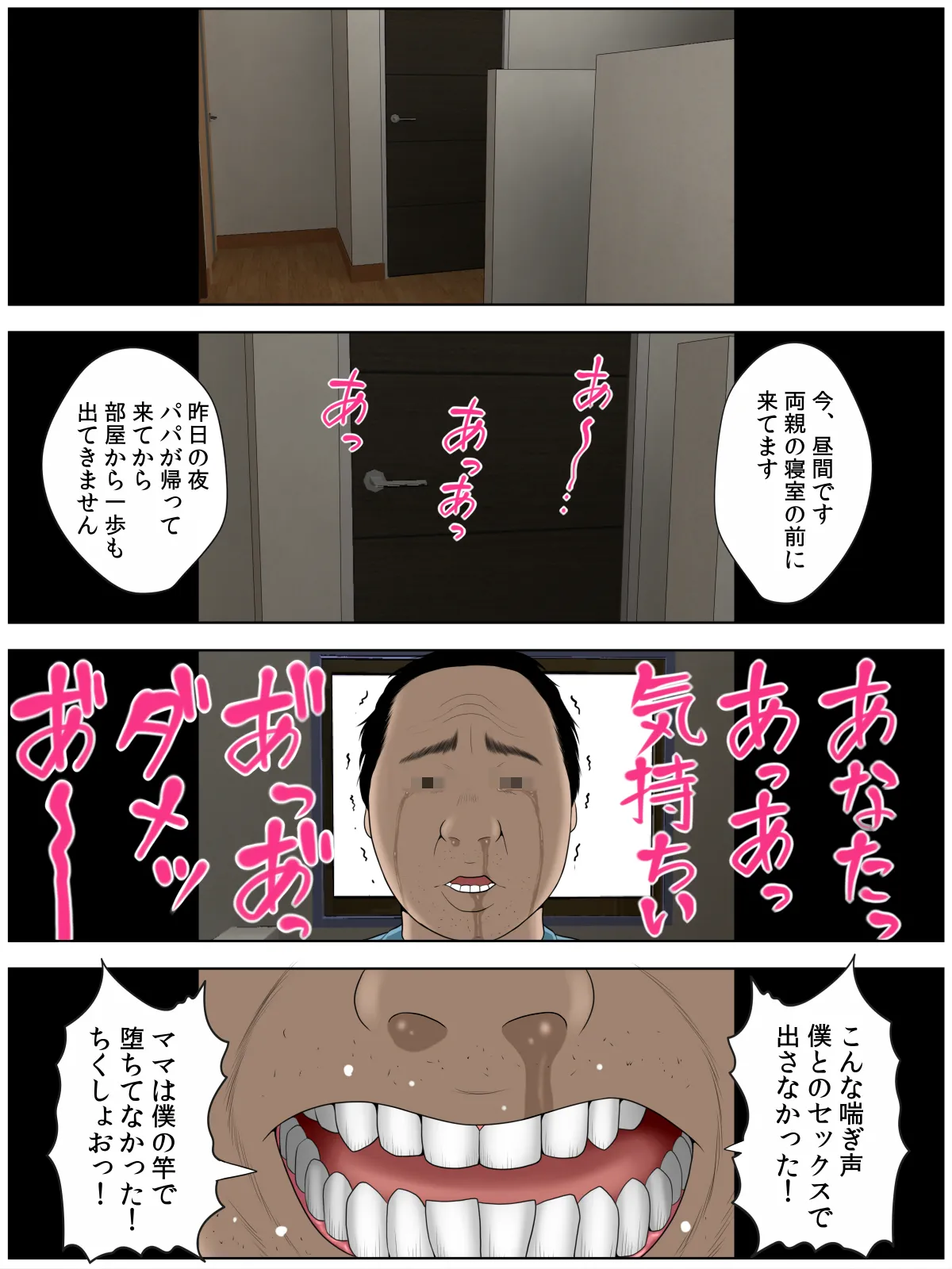 ko tumami2「 up syu・ kuzu mura」 - Page 29