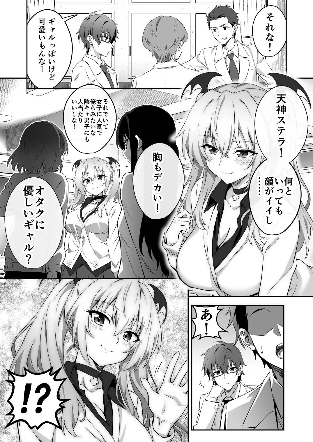 Tokyo Succubus Episode 3 - Page 10