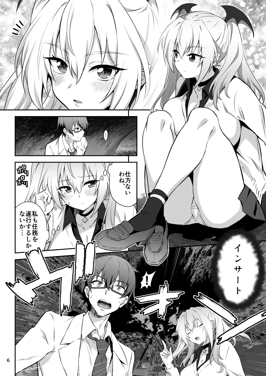 Tokyo Succubus Episode 2 - Page 6