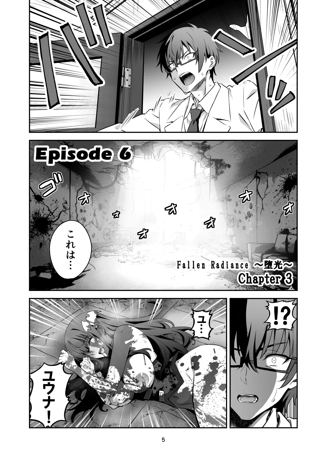 Tokyo Succubus Episode 6 - Page 4