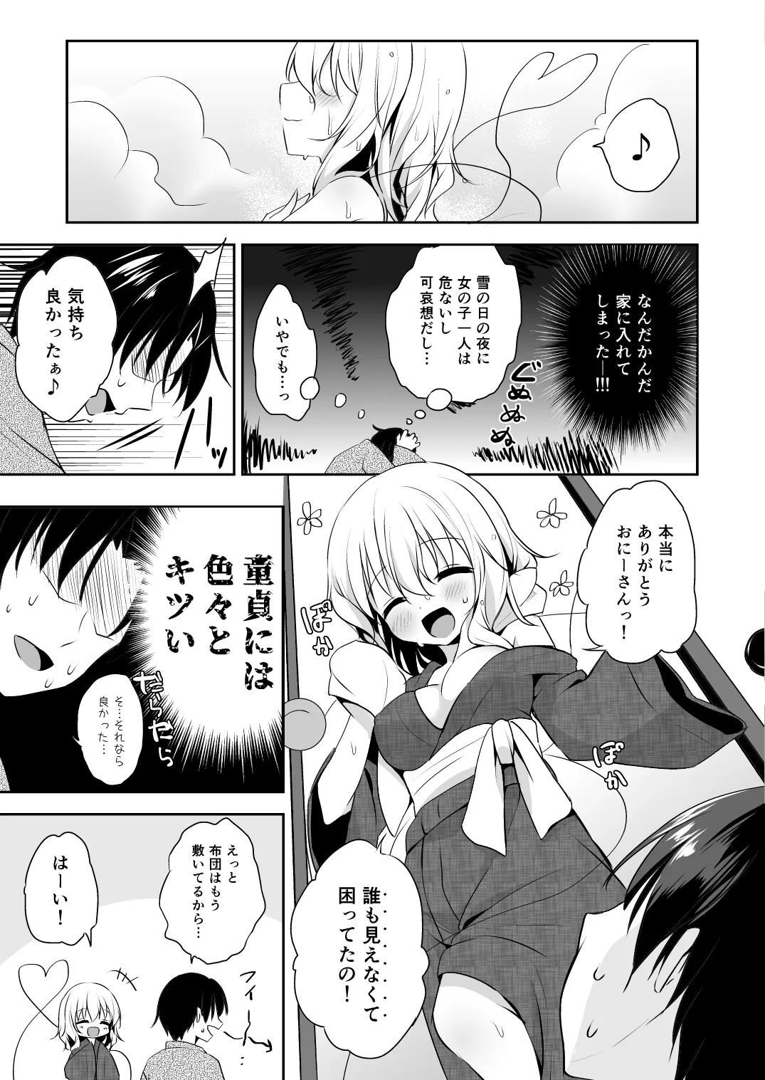 Preview page 7